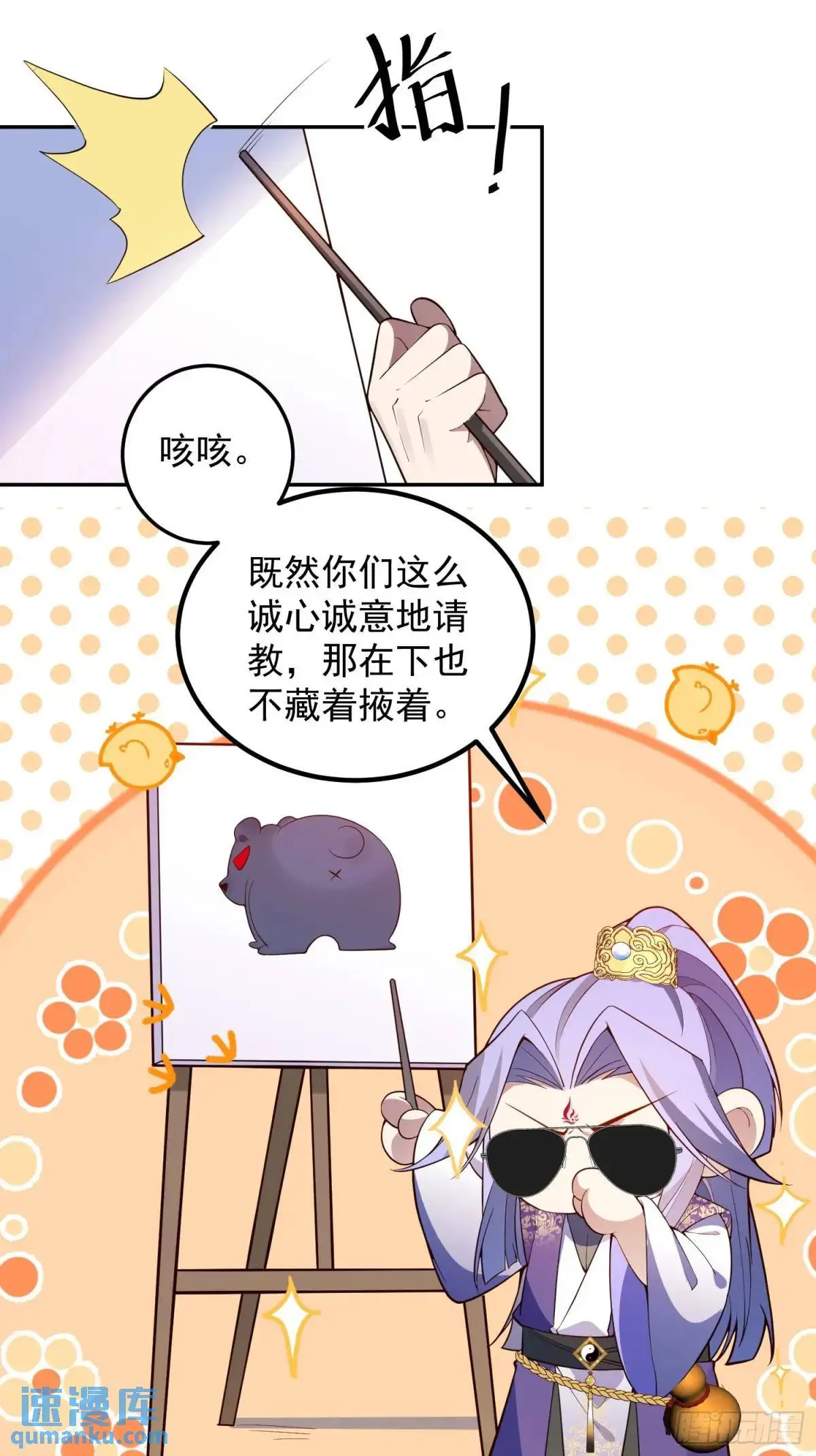 49-毒门死飞复燃 第4页