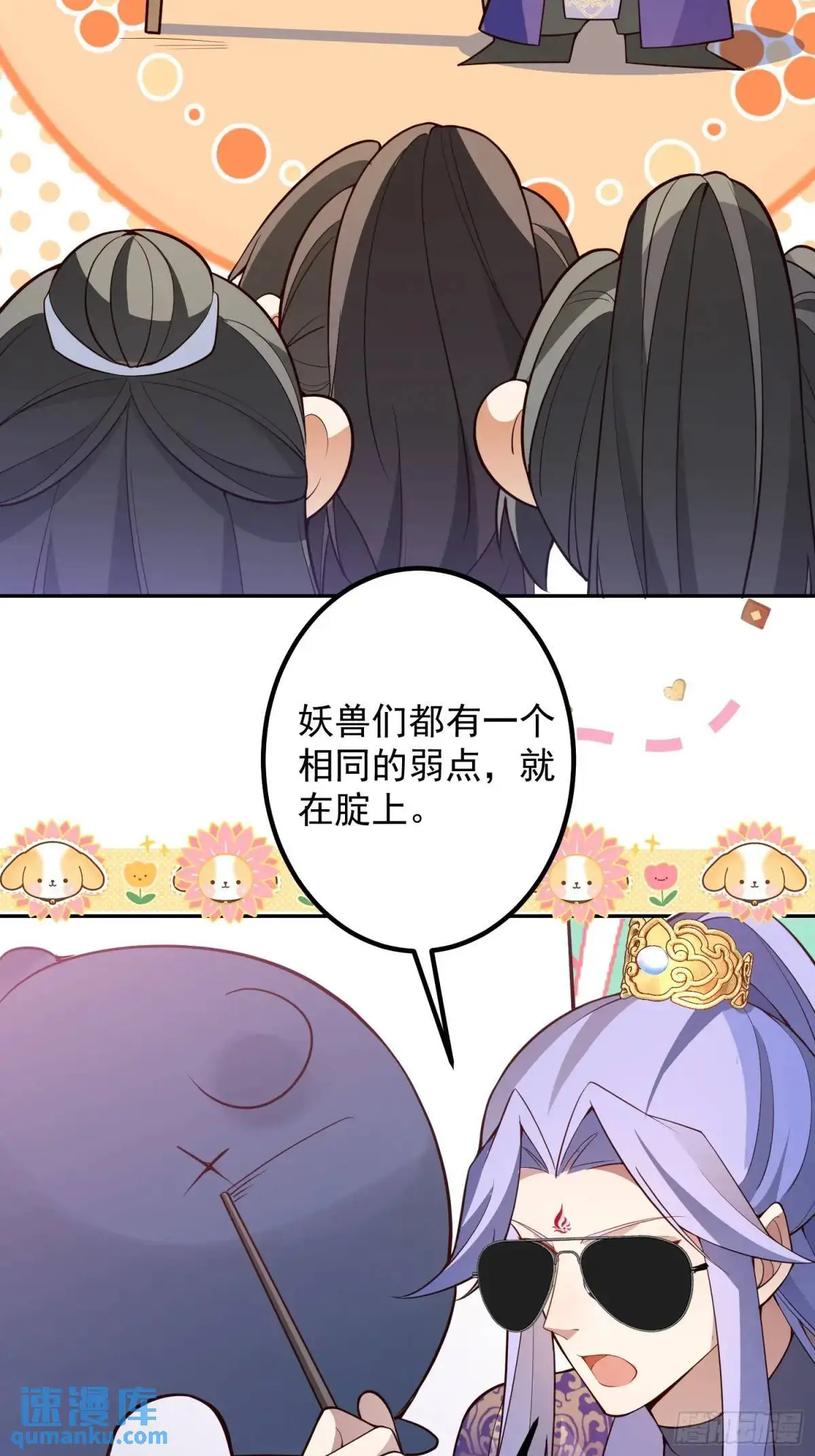 49-毒门死飞复燃 第5页