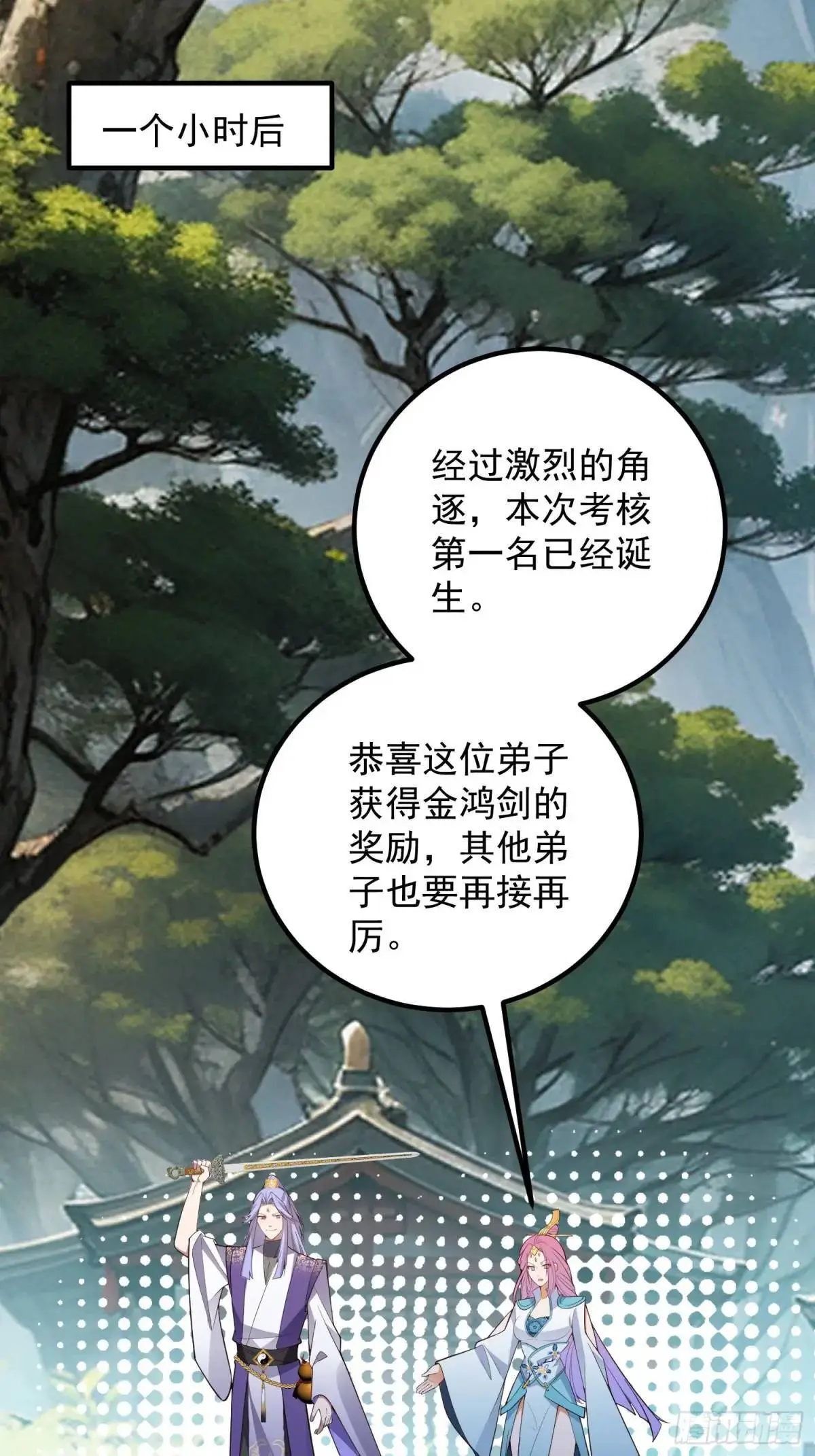 49-毒门死飞复燃 第12页
