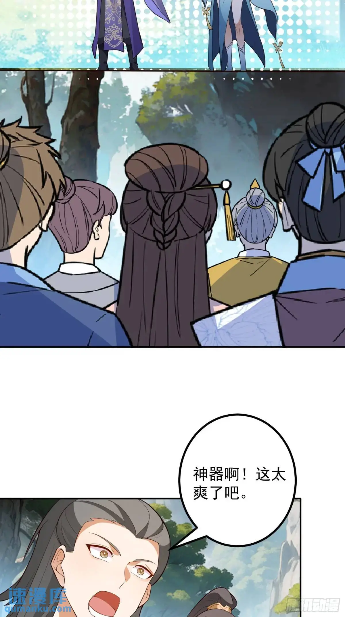 49-毒门死飞复燃 第13页