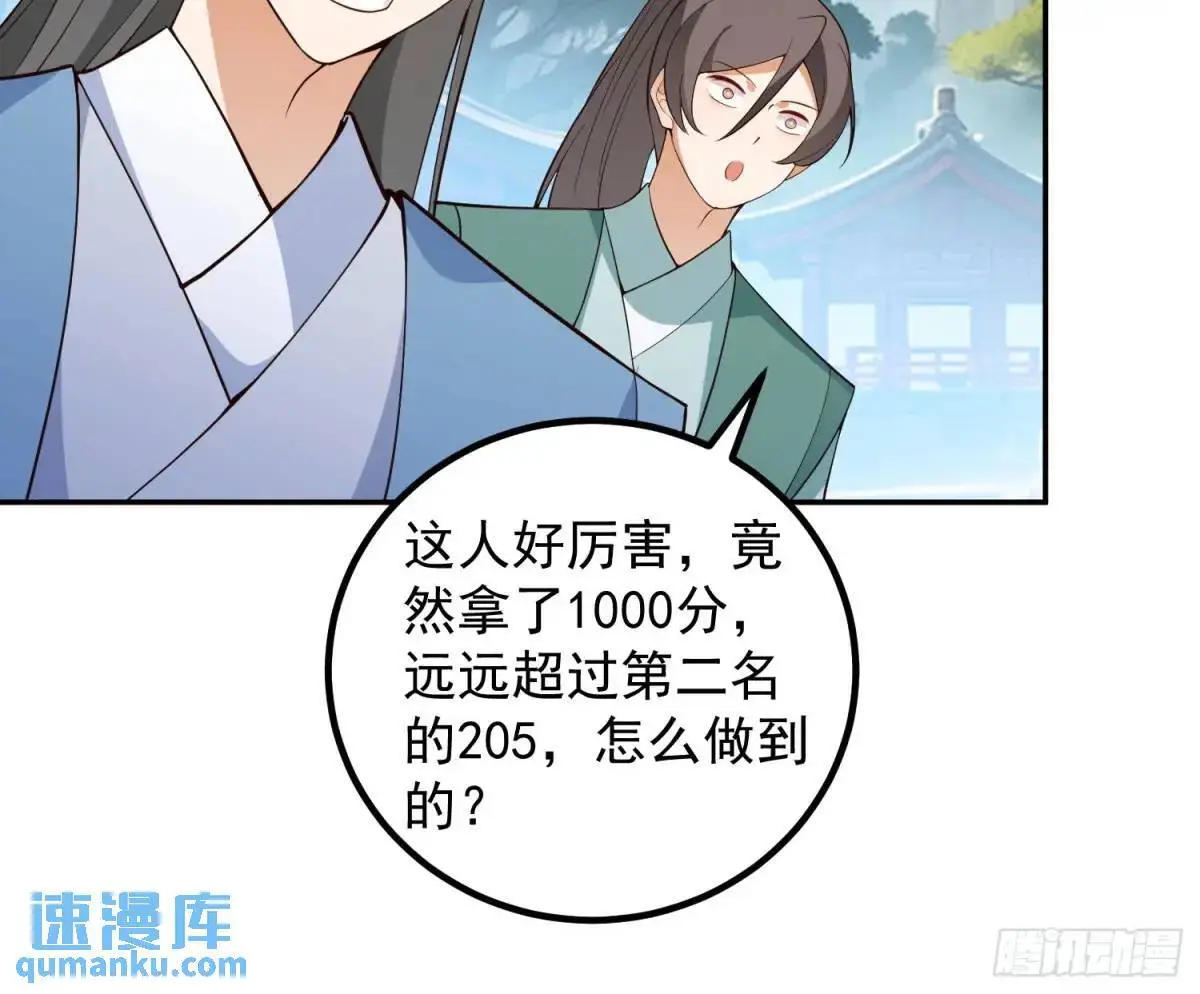 49-毒门死飞复燃 第14页