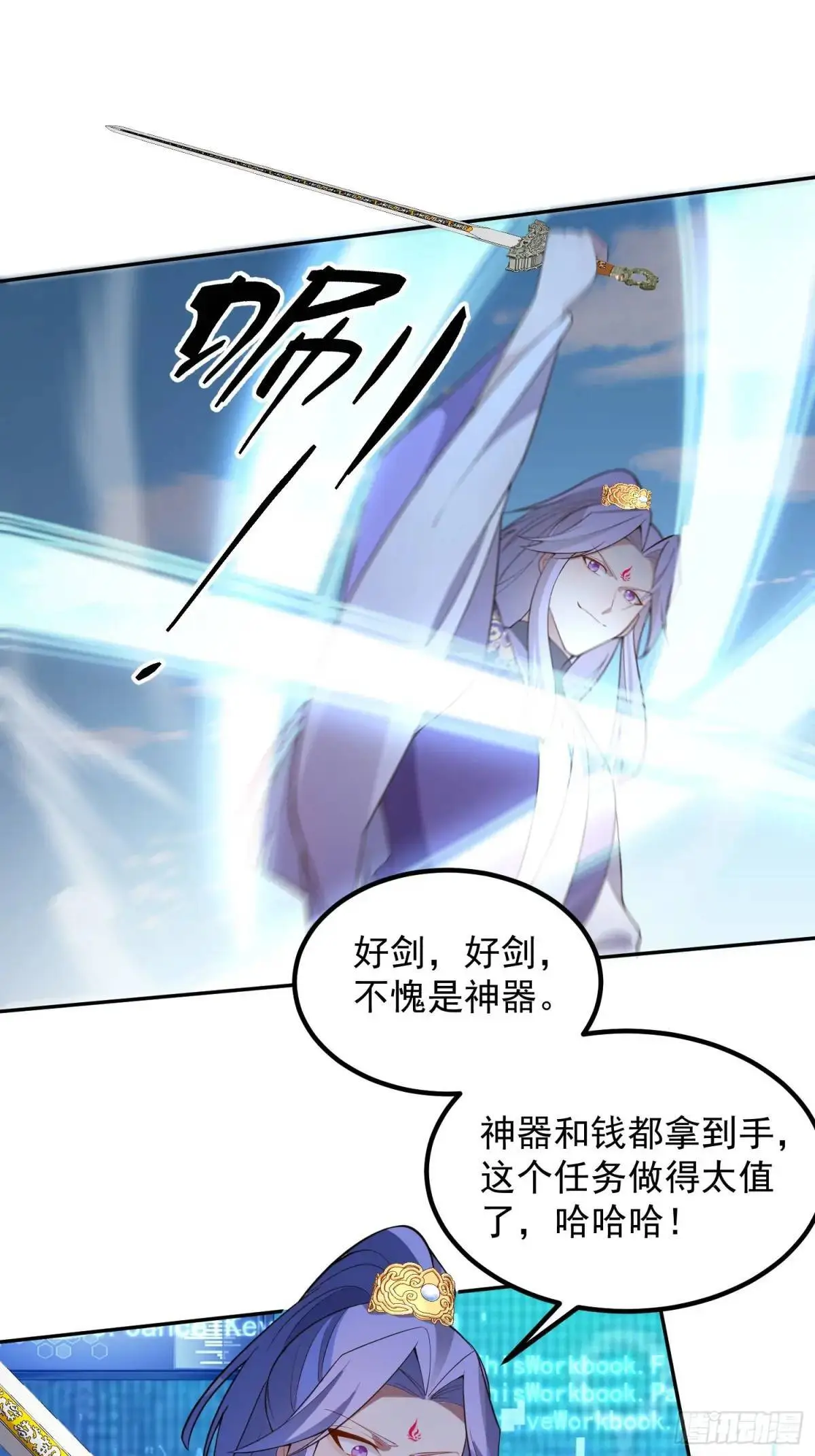 49-毒门死飞复燃 第15页