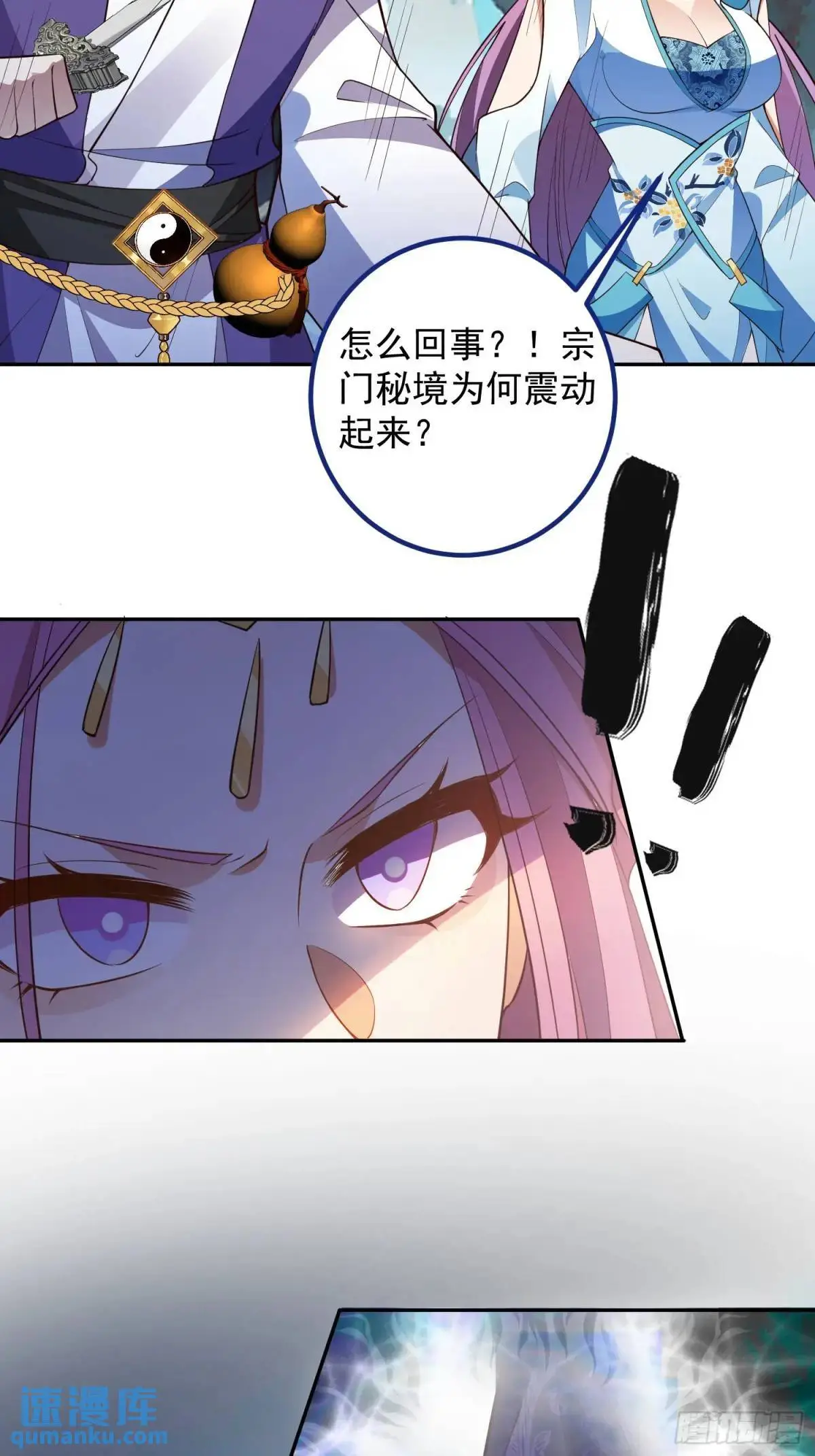 49-毒门死飞复燃 第17页