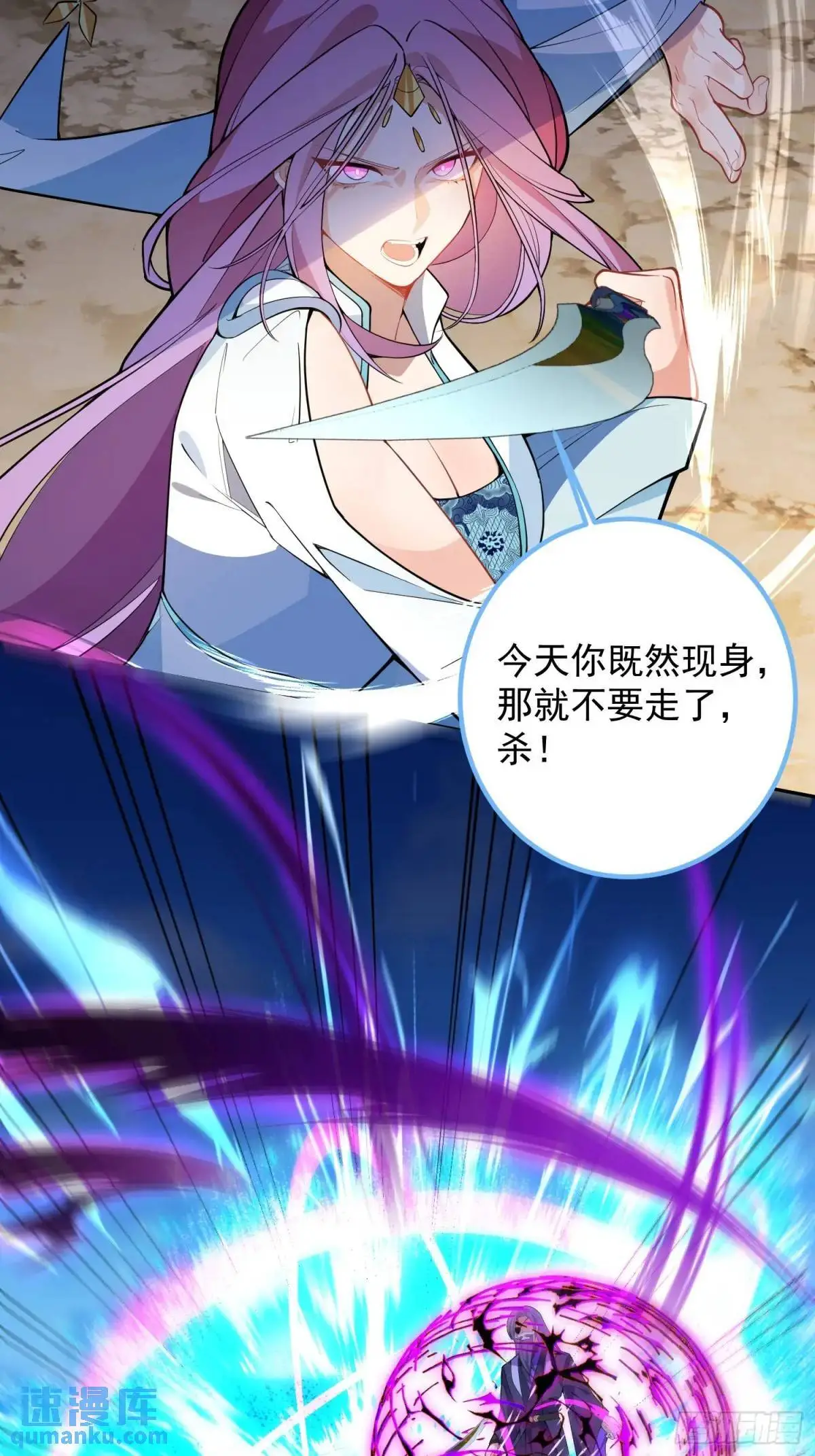 49-毒门死飞复燃 第28页
