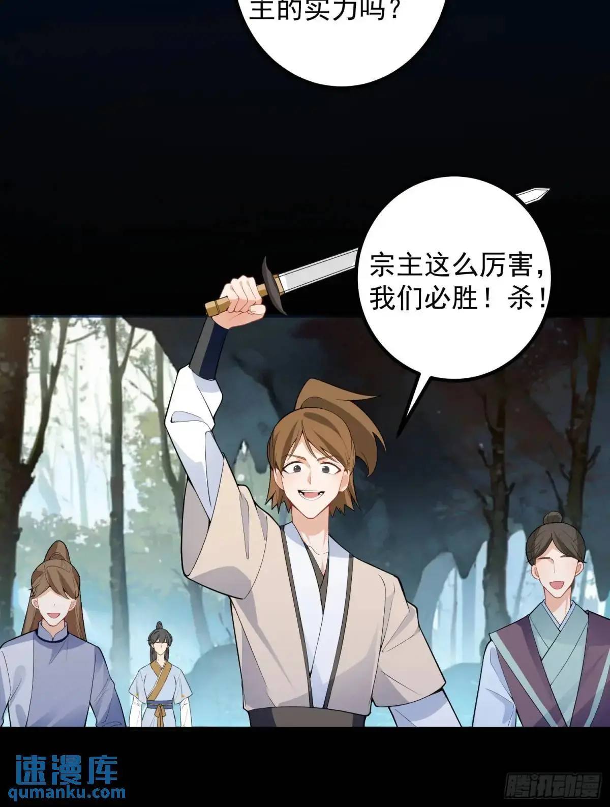 49-毒门死飞复燃 第30页