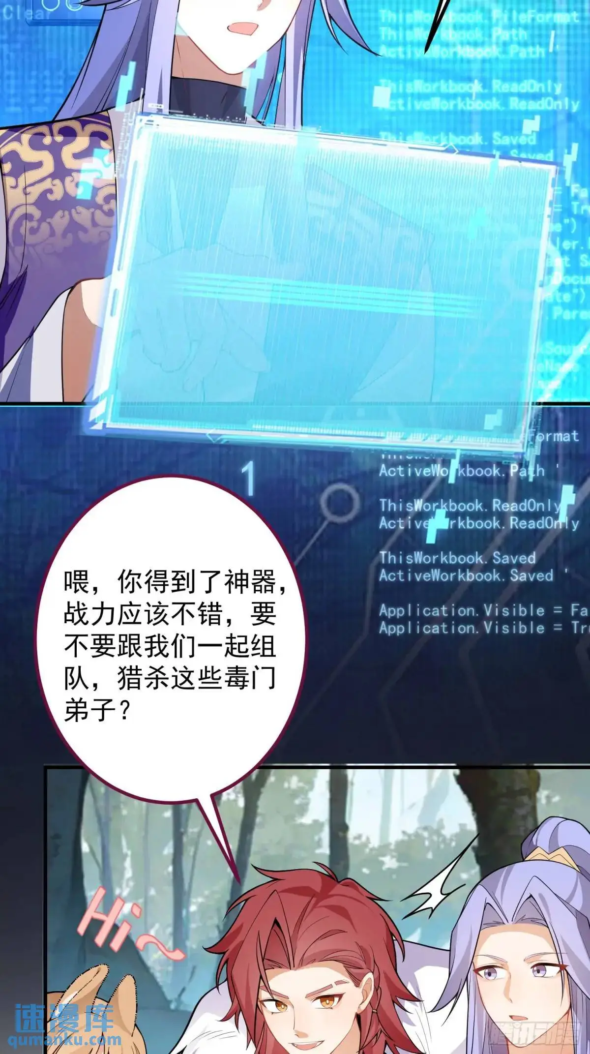 49-毒门死飞复燃 第32页