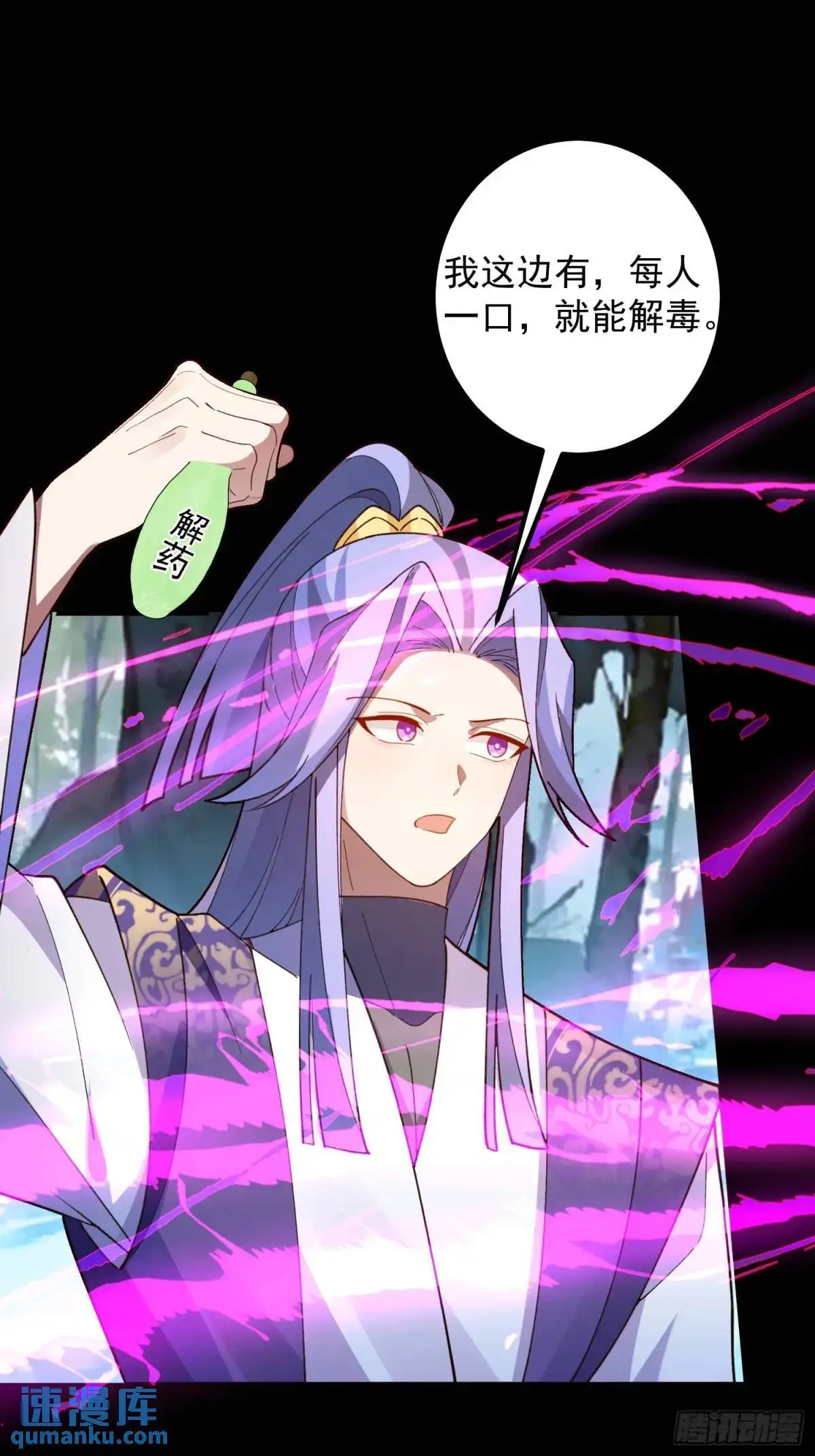 49-毒门死飞复燃 第46页