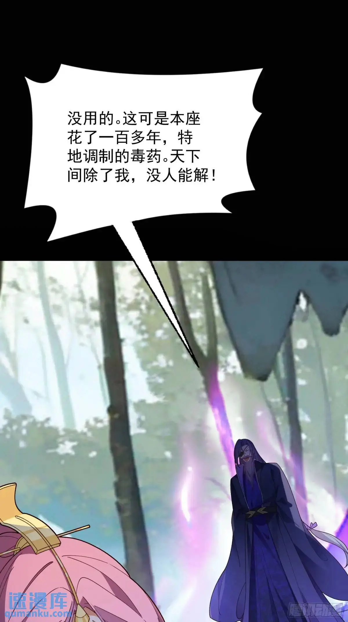 49-毒门死飞复燃 第47页
