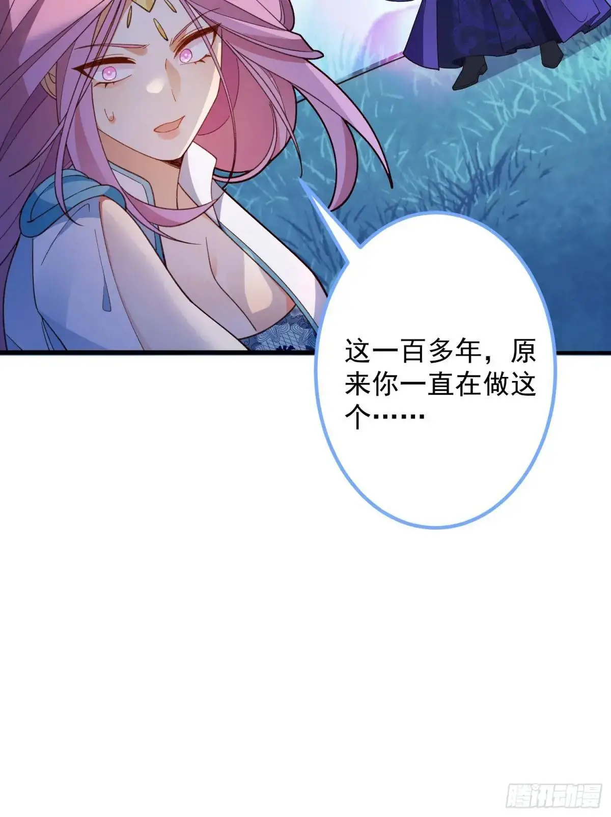 49-毒门死飞复燃 第48页