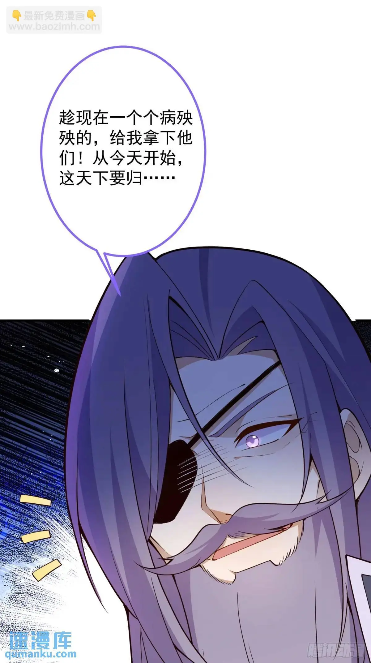 49-毒门死飞复燃 第49页