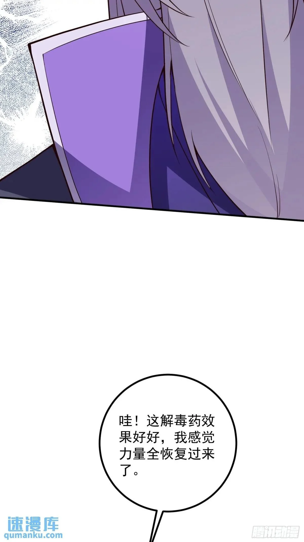 49-毒门死飞复燃 第50页