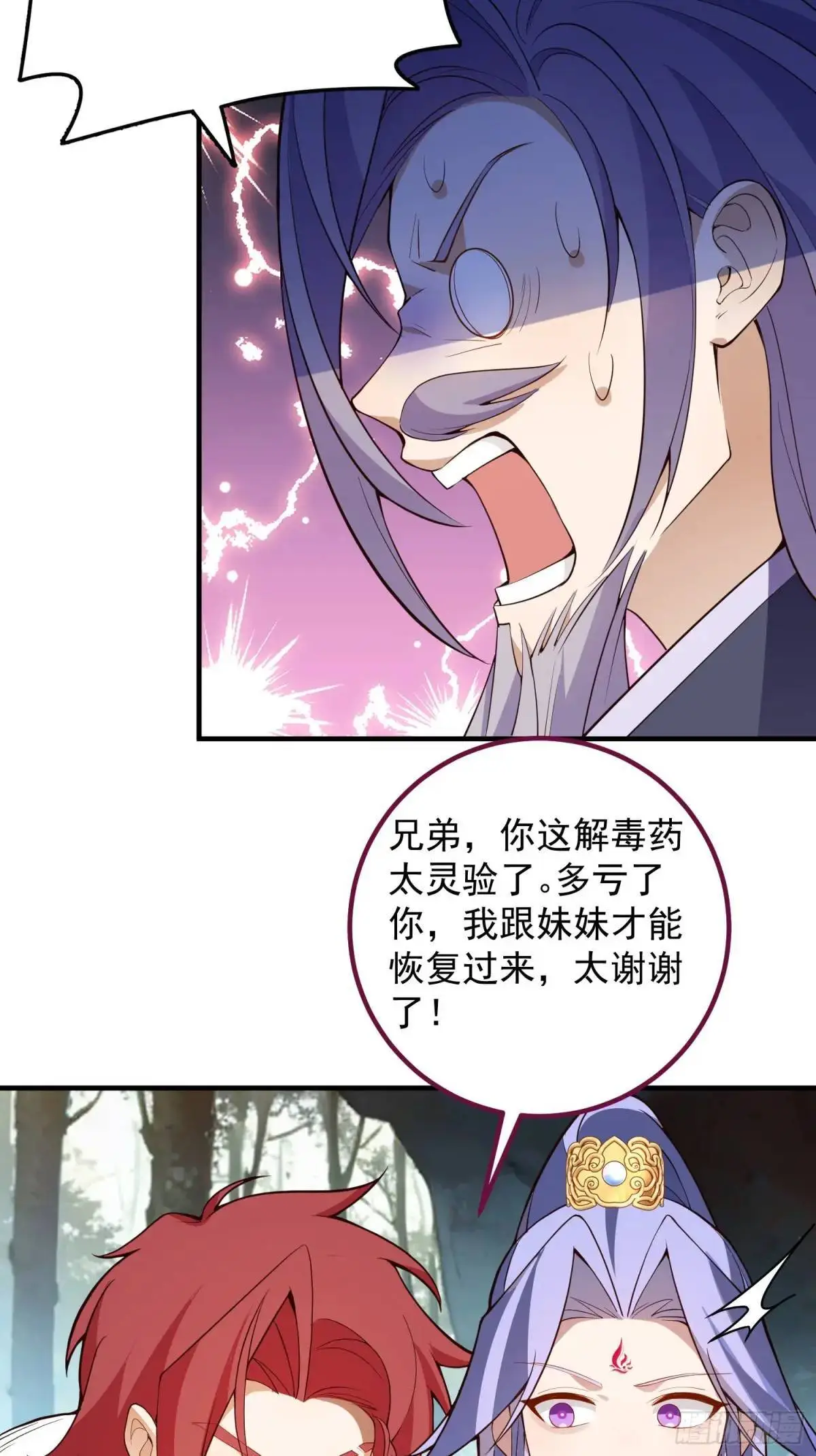 49-毒门死飞复燃 第52页
