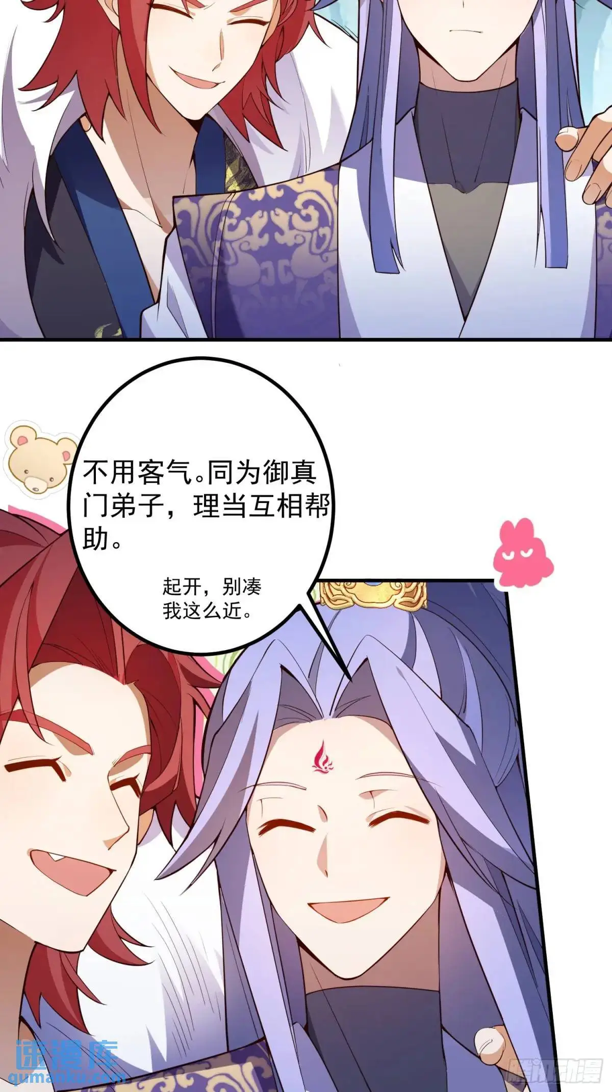 49-毒门死飞复燃 第53页