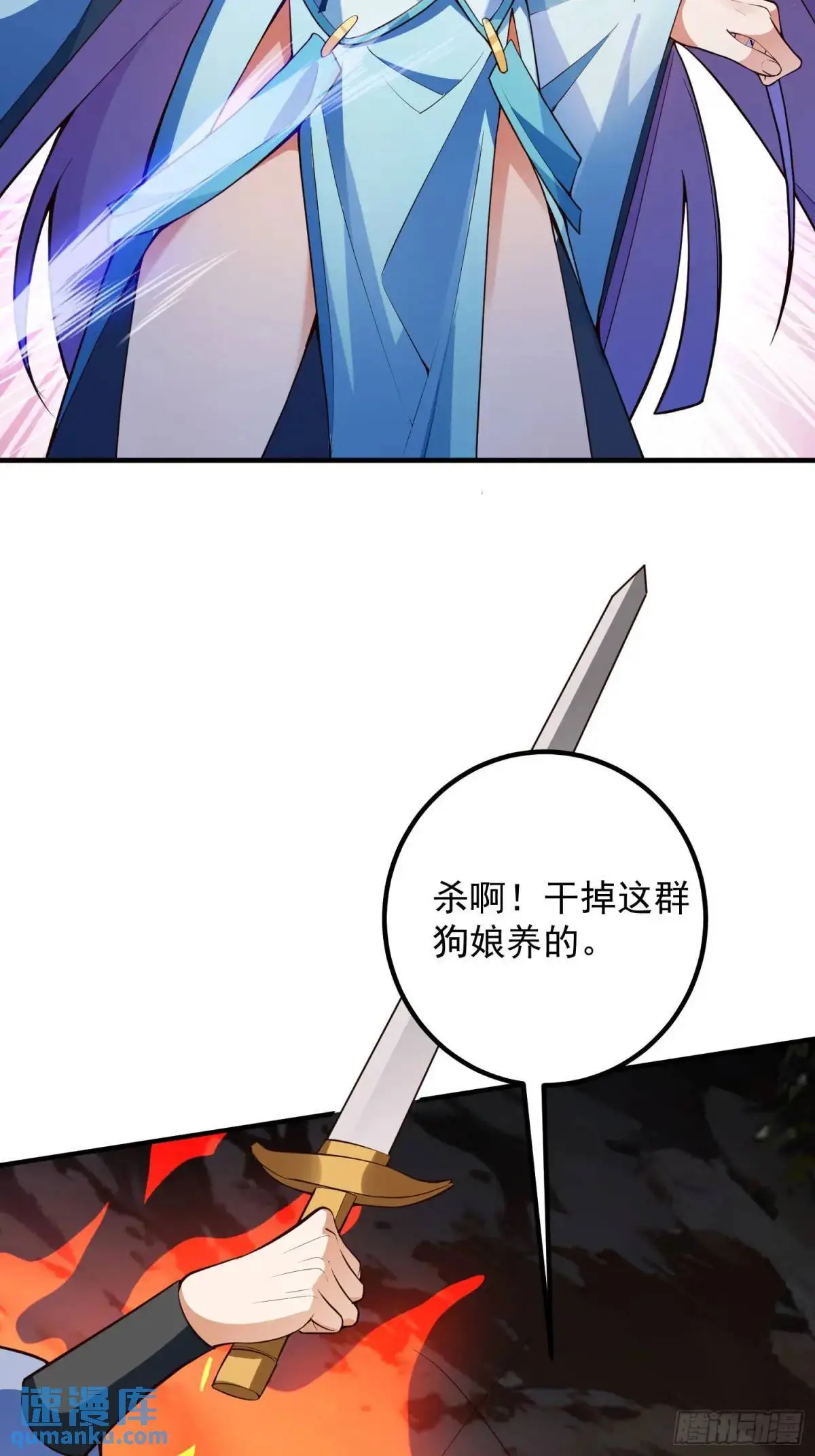 49-毒门死飞复燃 第56页