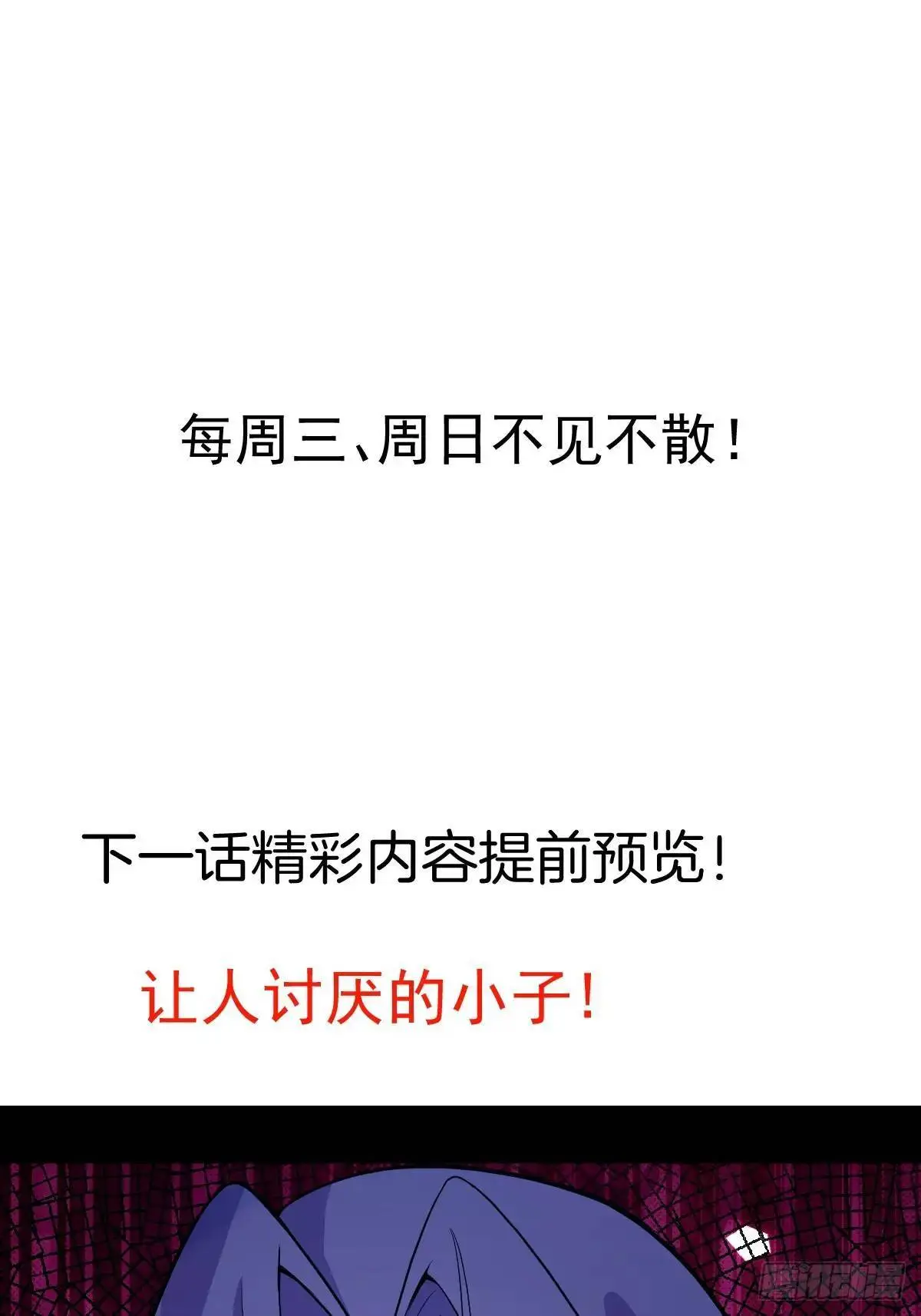 49-毒门死飞复燃 第58页