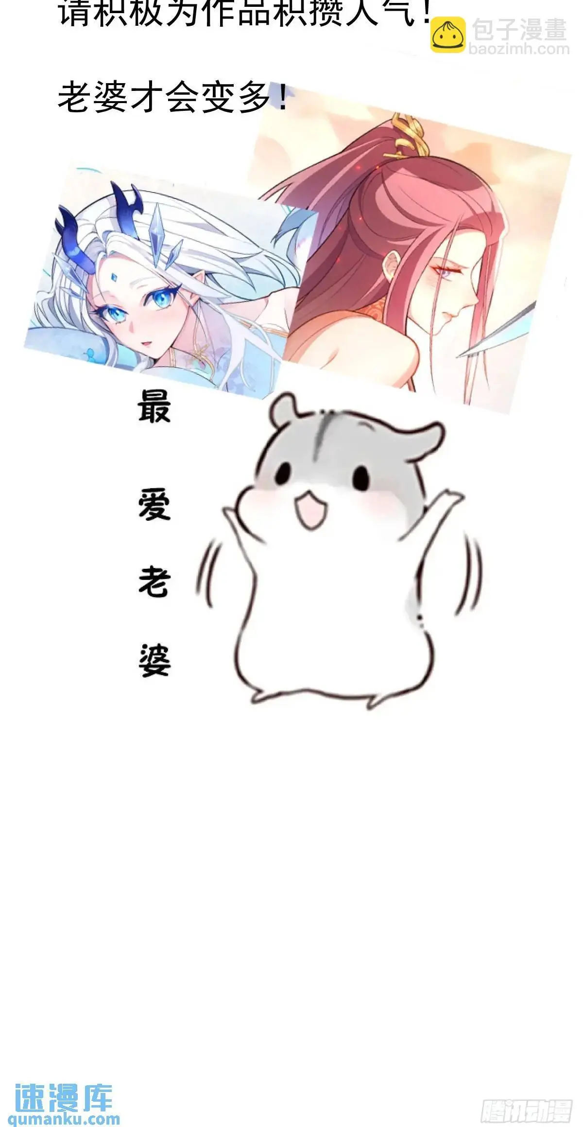 49-毒门死飞复燃 第65页