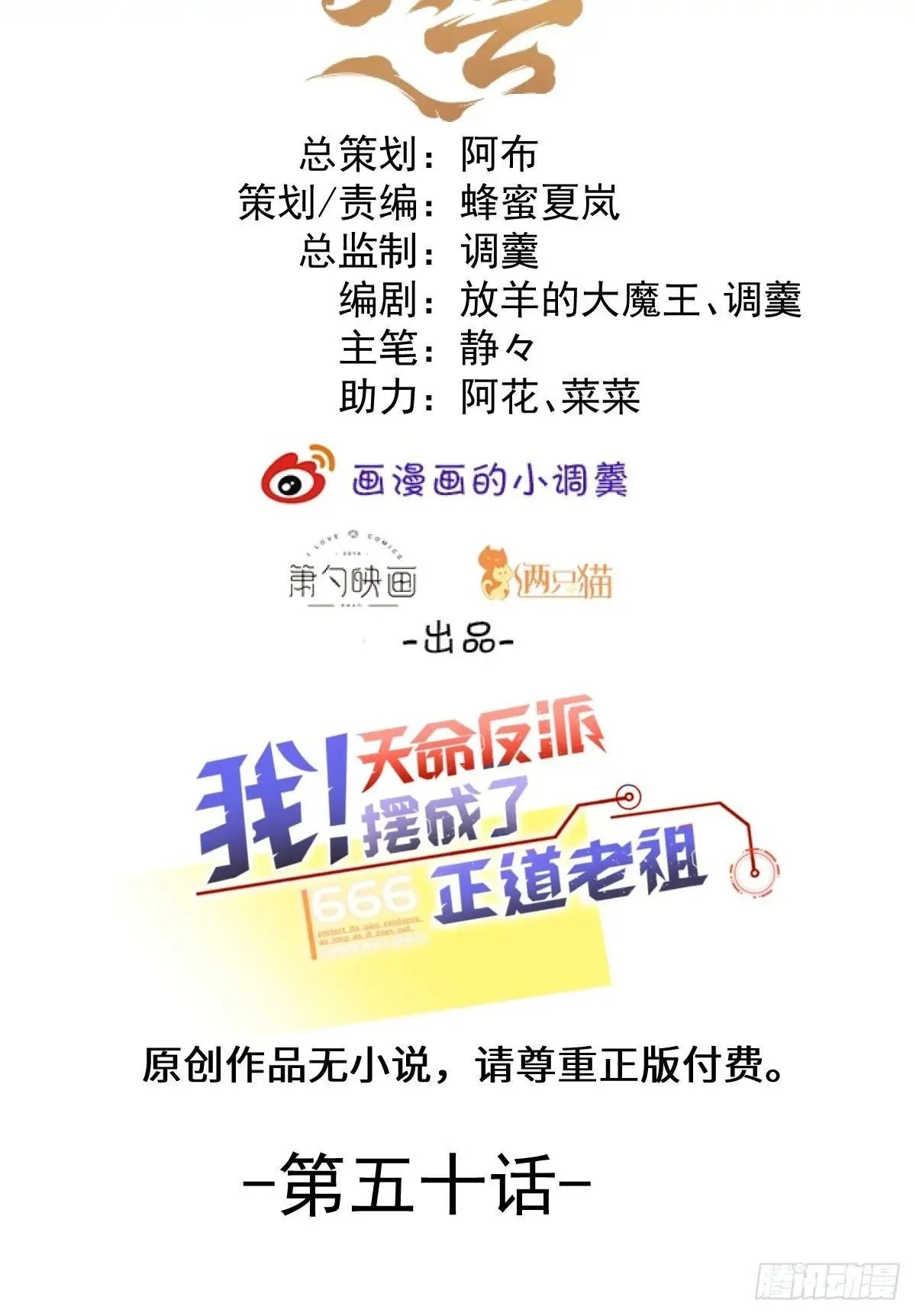 50-赶尽杀绝! 第2页