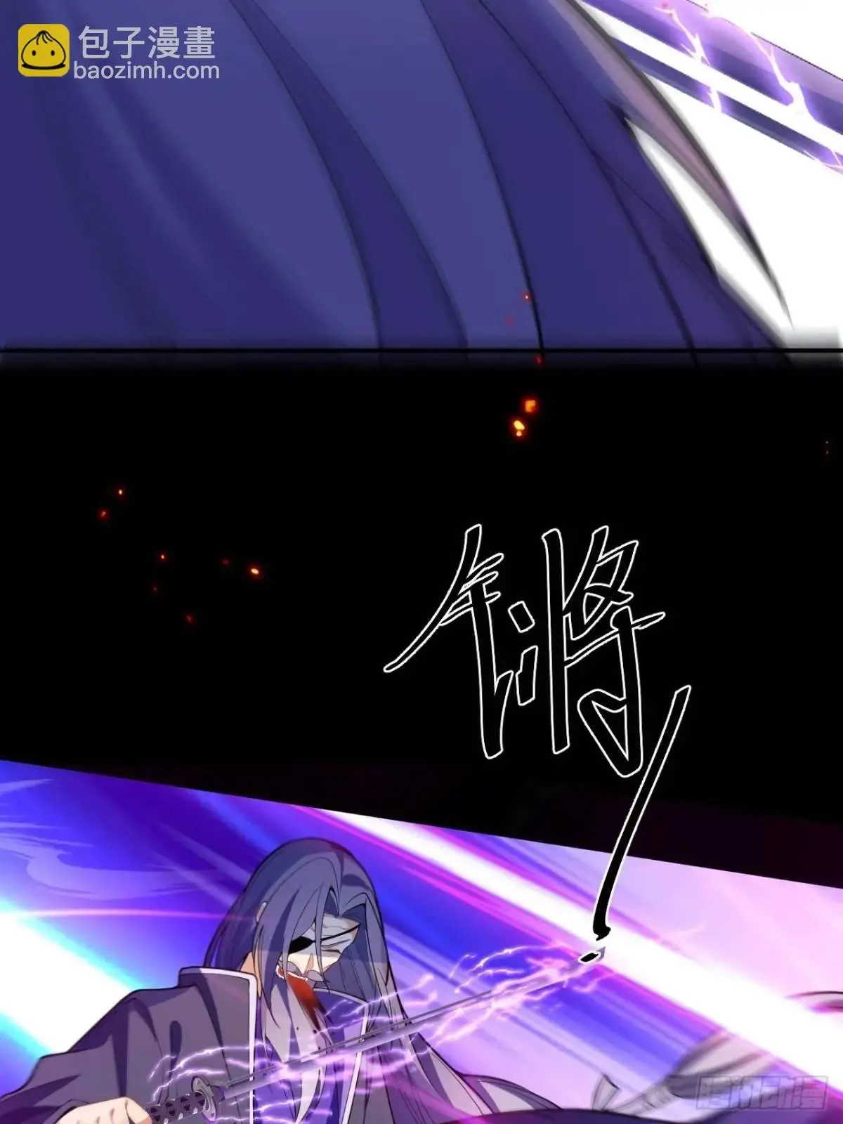 50-赶尽杀绝! 第11页