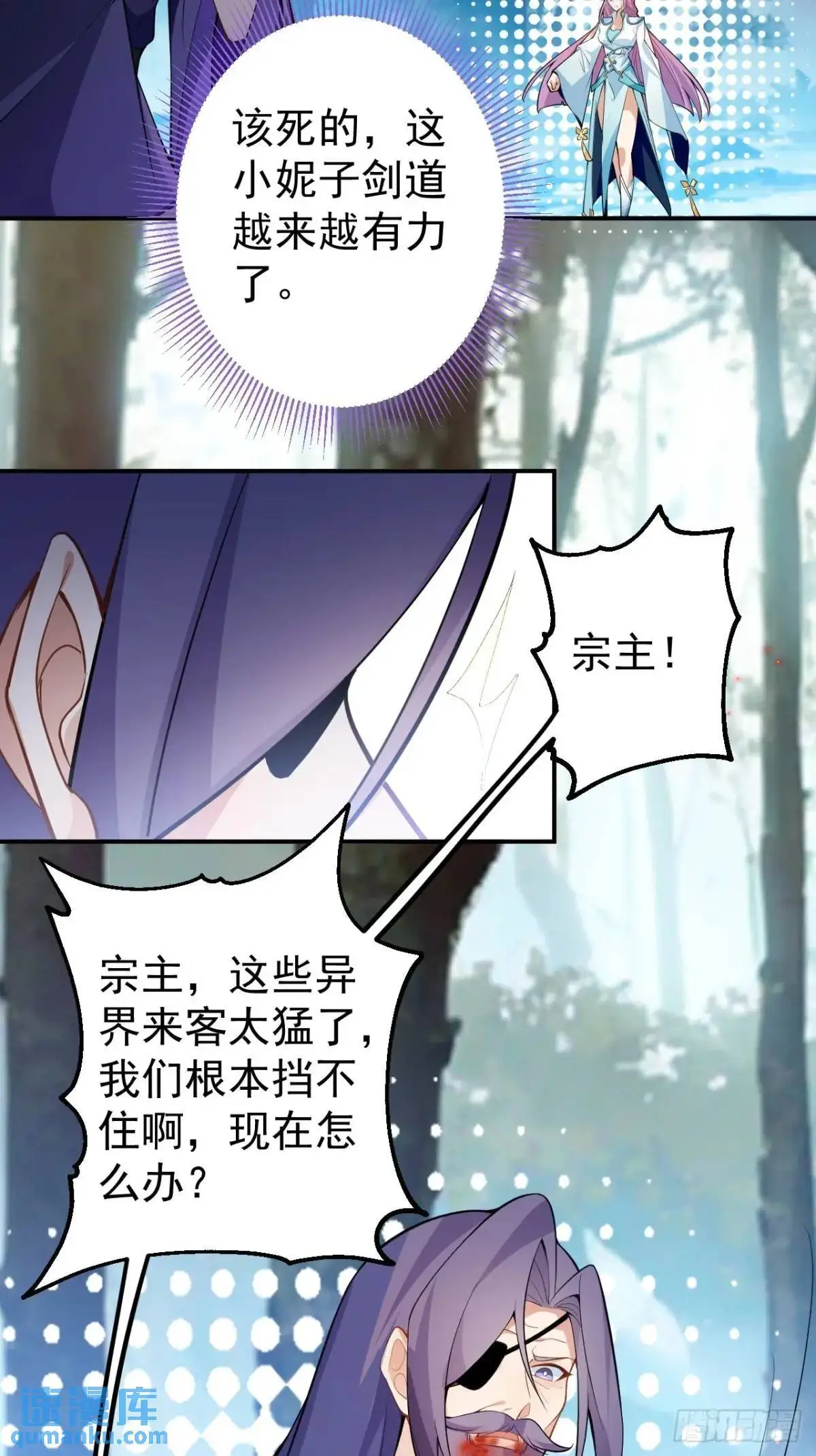 50-赶尽杀绝! 第14页