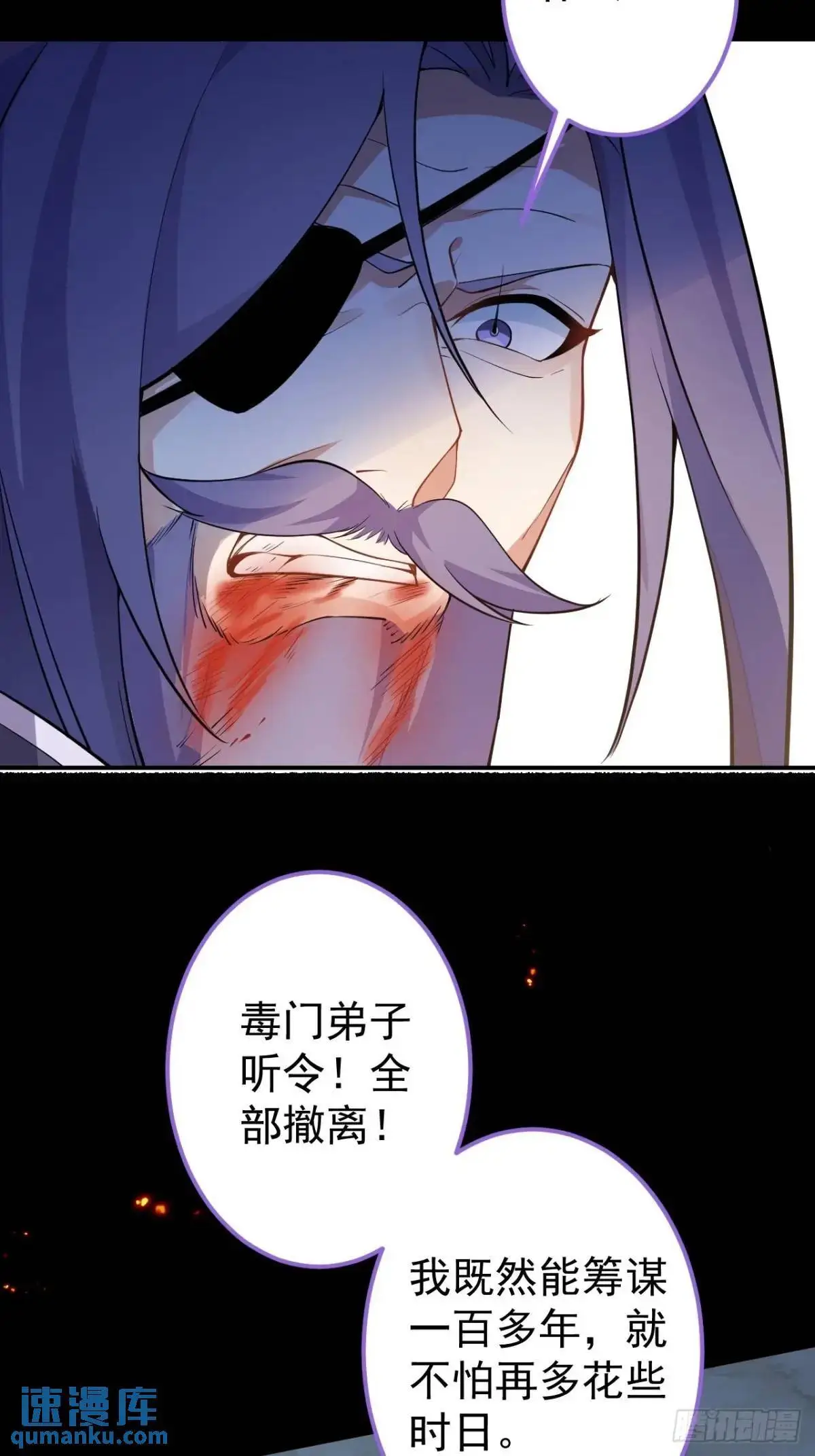 50-赶尽杀绝! 第16页