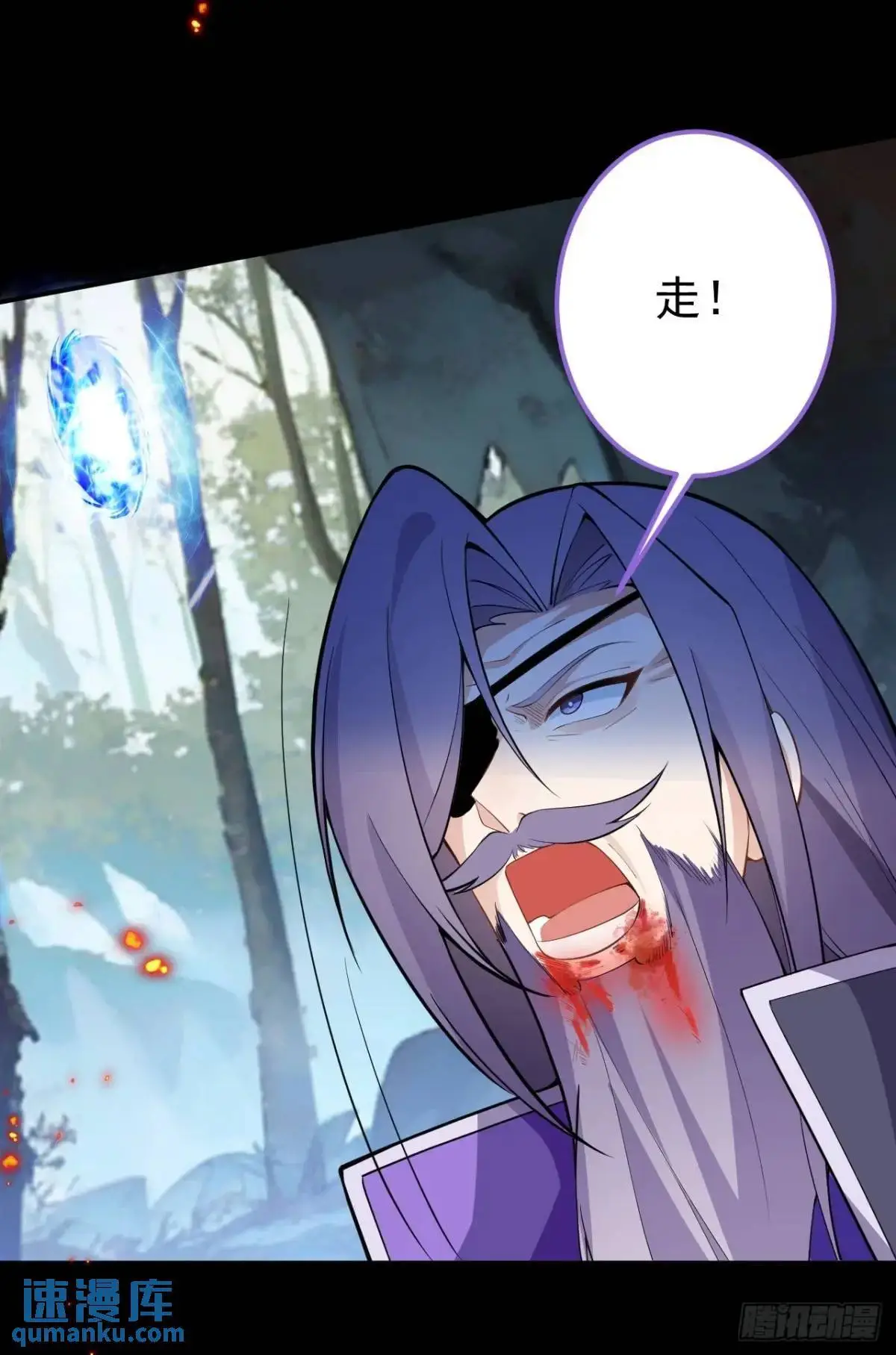 50-赶尽杀绝! 第18页