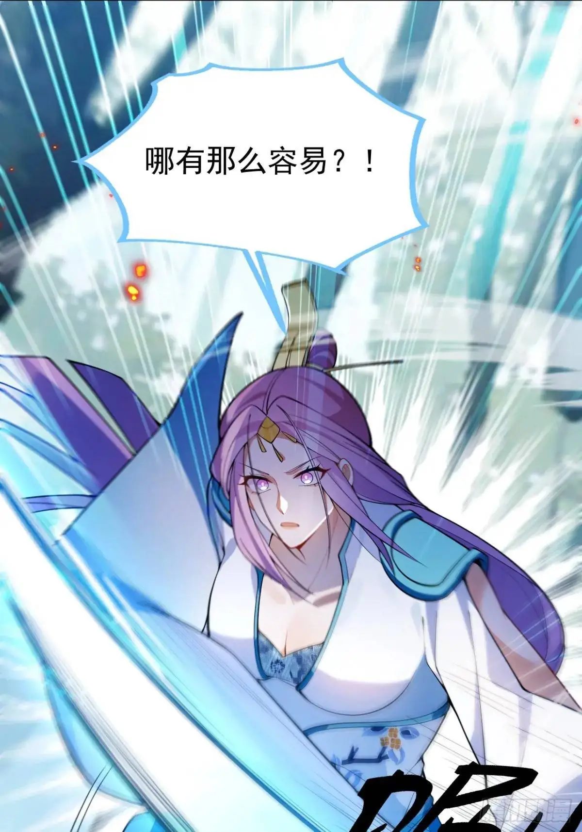 50-赶尽杀绝! 第20页