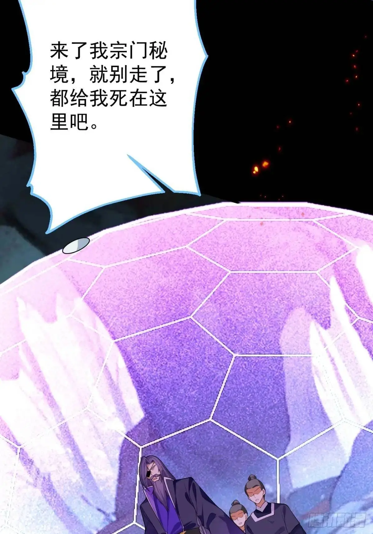 50-赶尽杀绝! 第23页