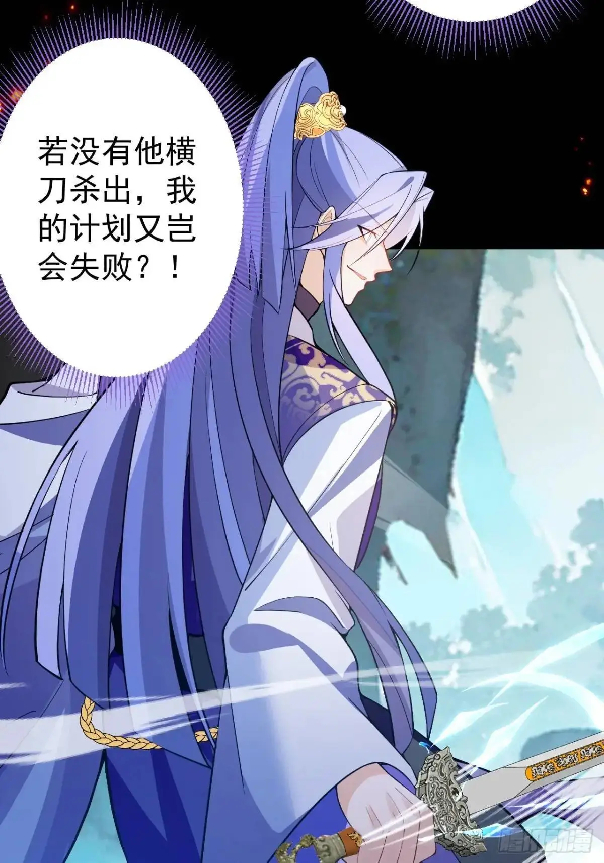 50-赶尽杀绝! 第30页