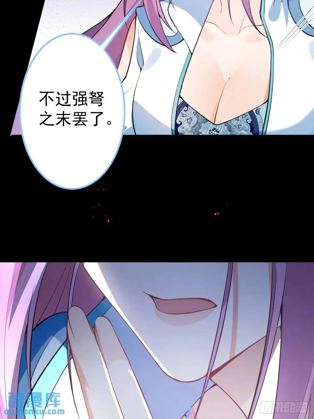 50-赶尽杀绝! 第41页