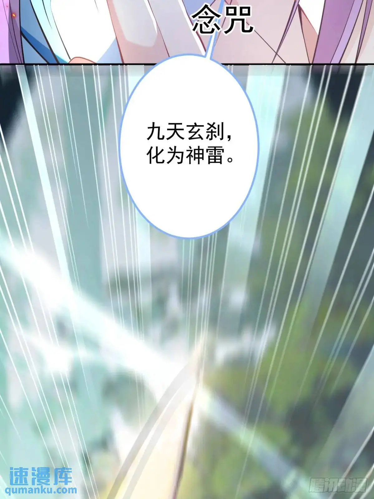 50-赶尽杀绝! 第42页