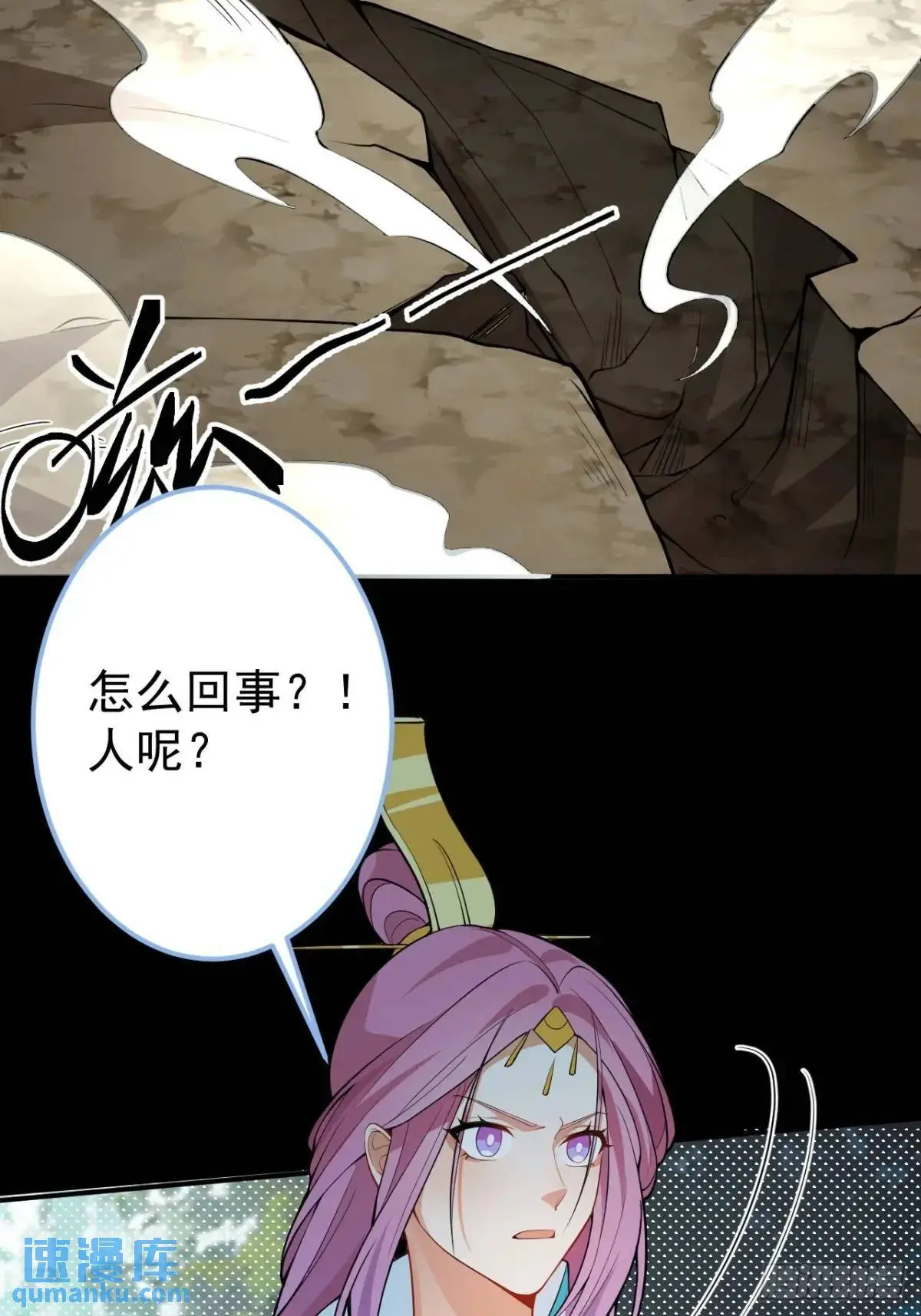 50-赶尽杀绝! 第48页