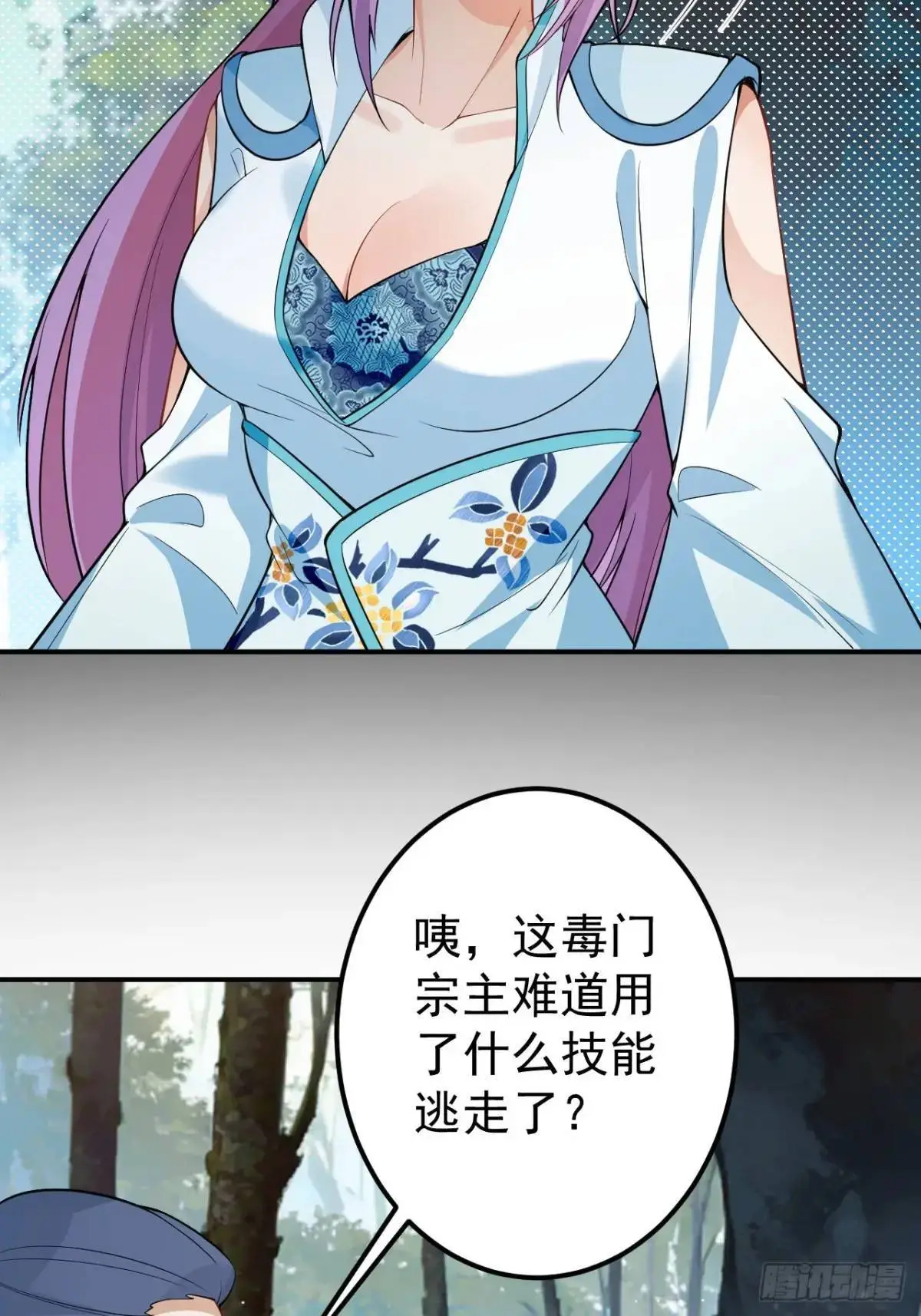 50-赶尽杀绝! 第49页
