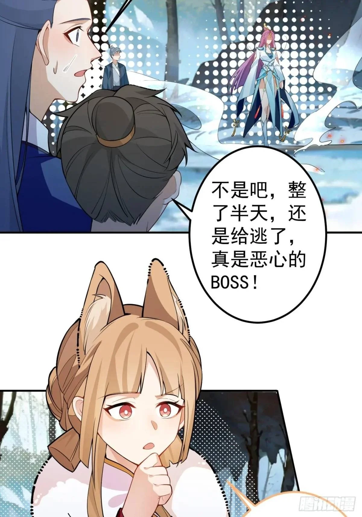 50-赶尽杀绝! 第50页
