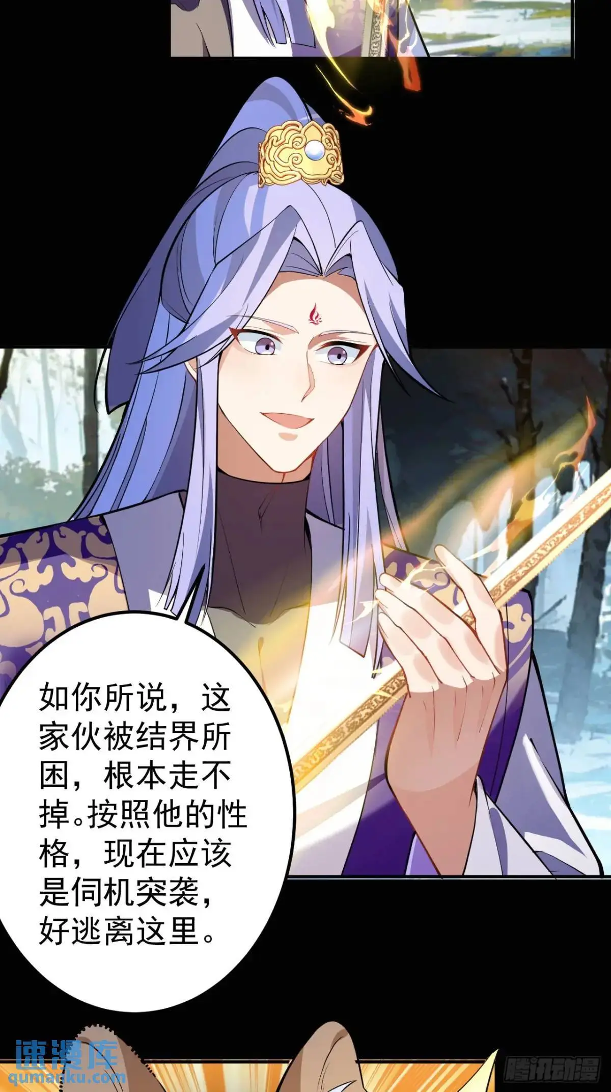 50-赶尽杀绝! 第54页