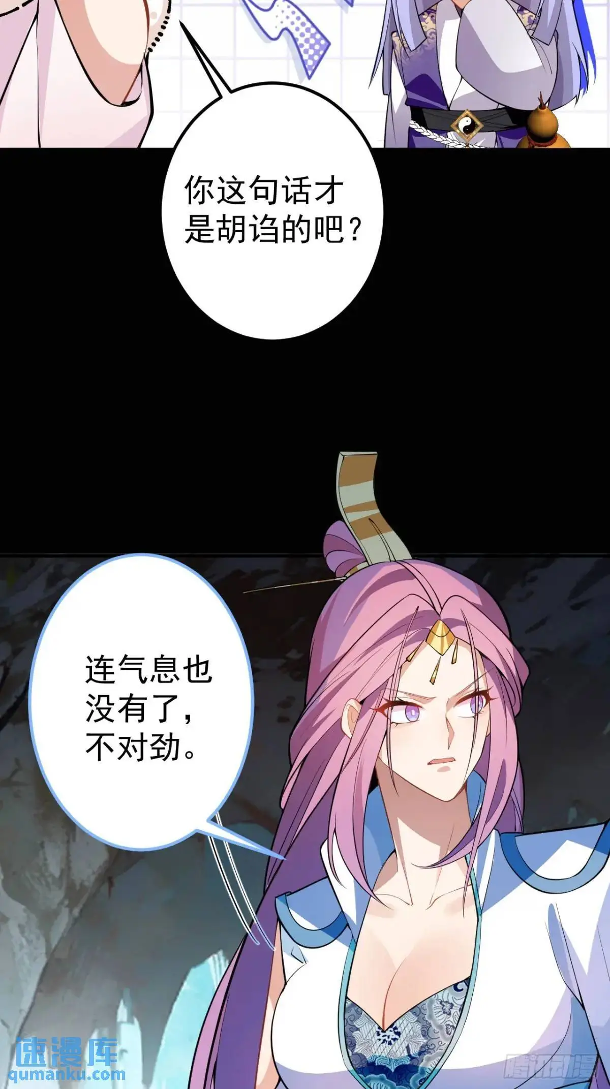 50-赶尽杀绝! 第56页