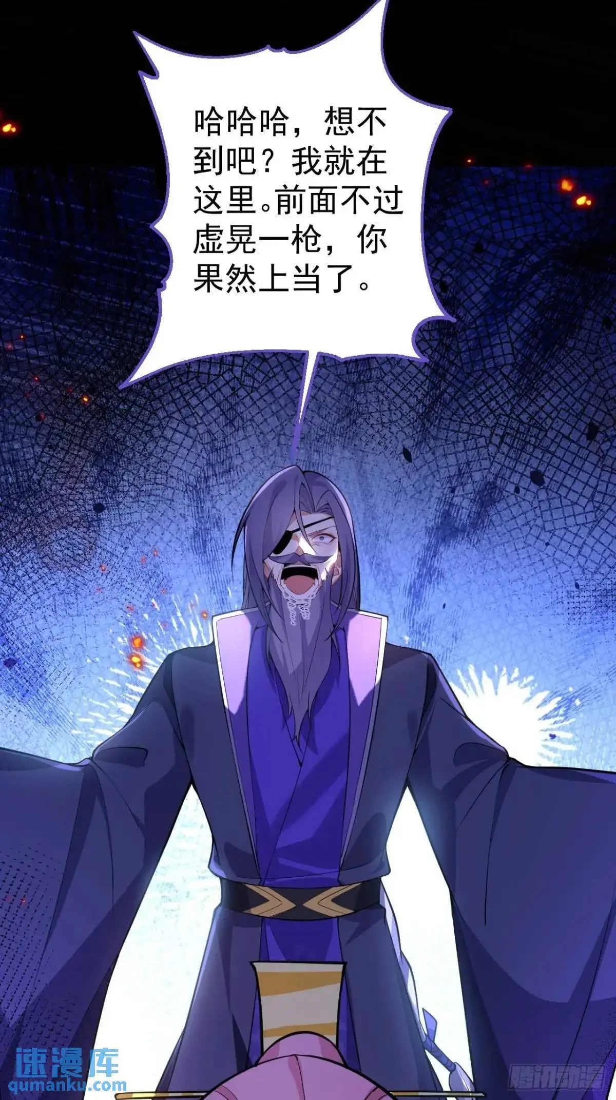 50-赶尽杀绝! 第60页