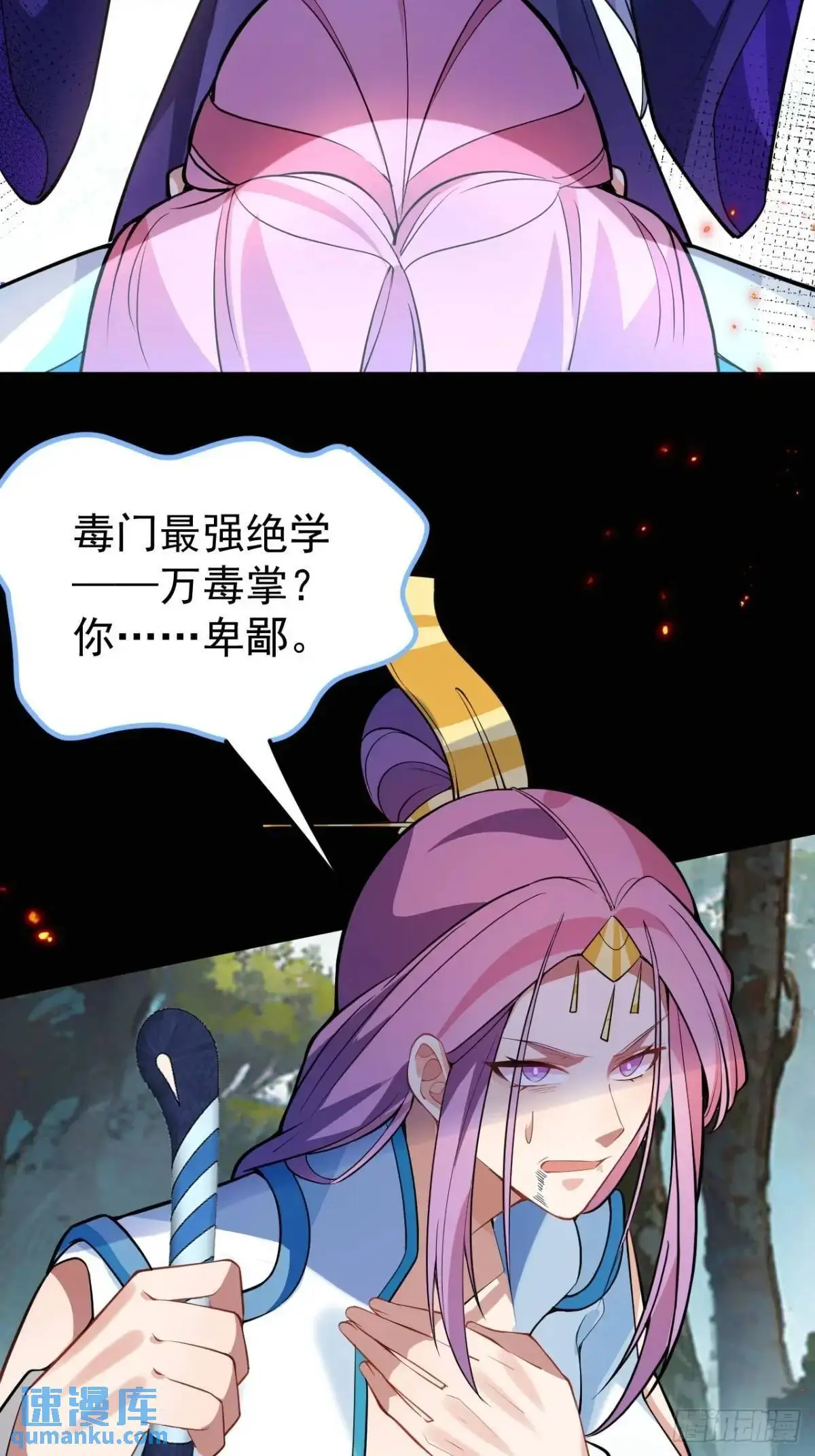 50-赶尽杀绝! 第61页