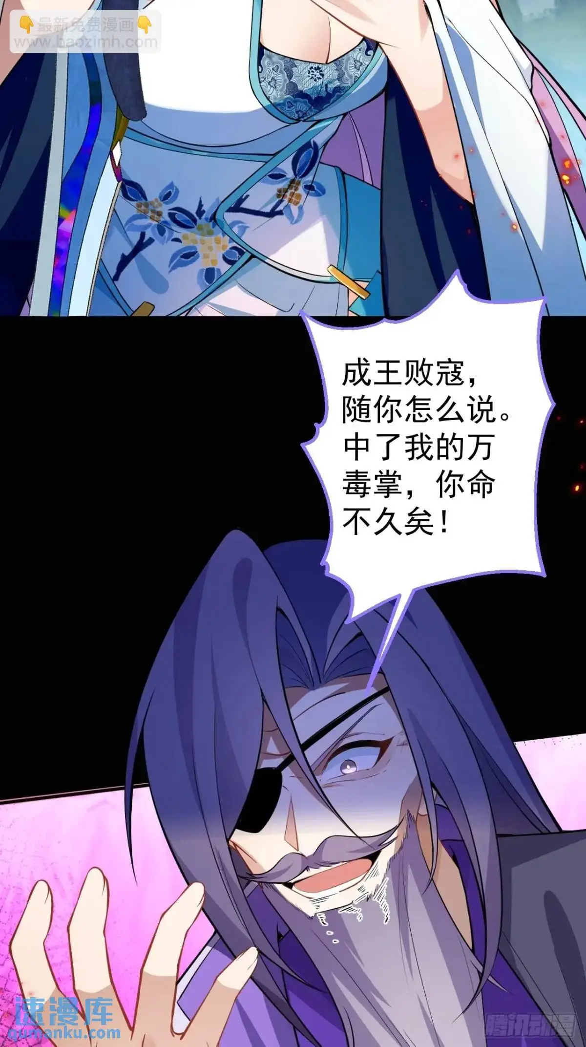 50-赶尽杀绝! 第62页