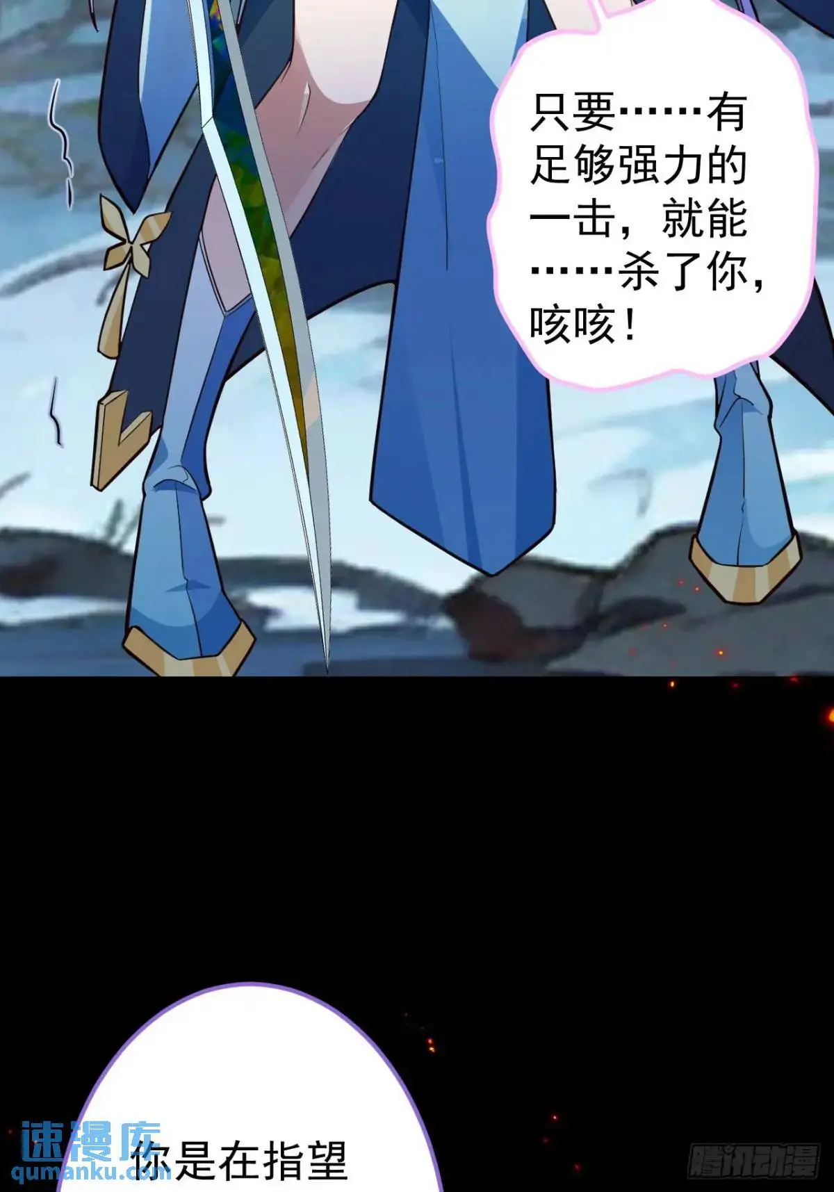 50-赶尽杀绝! 第66页