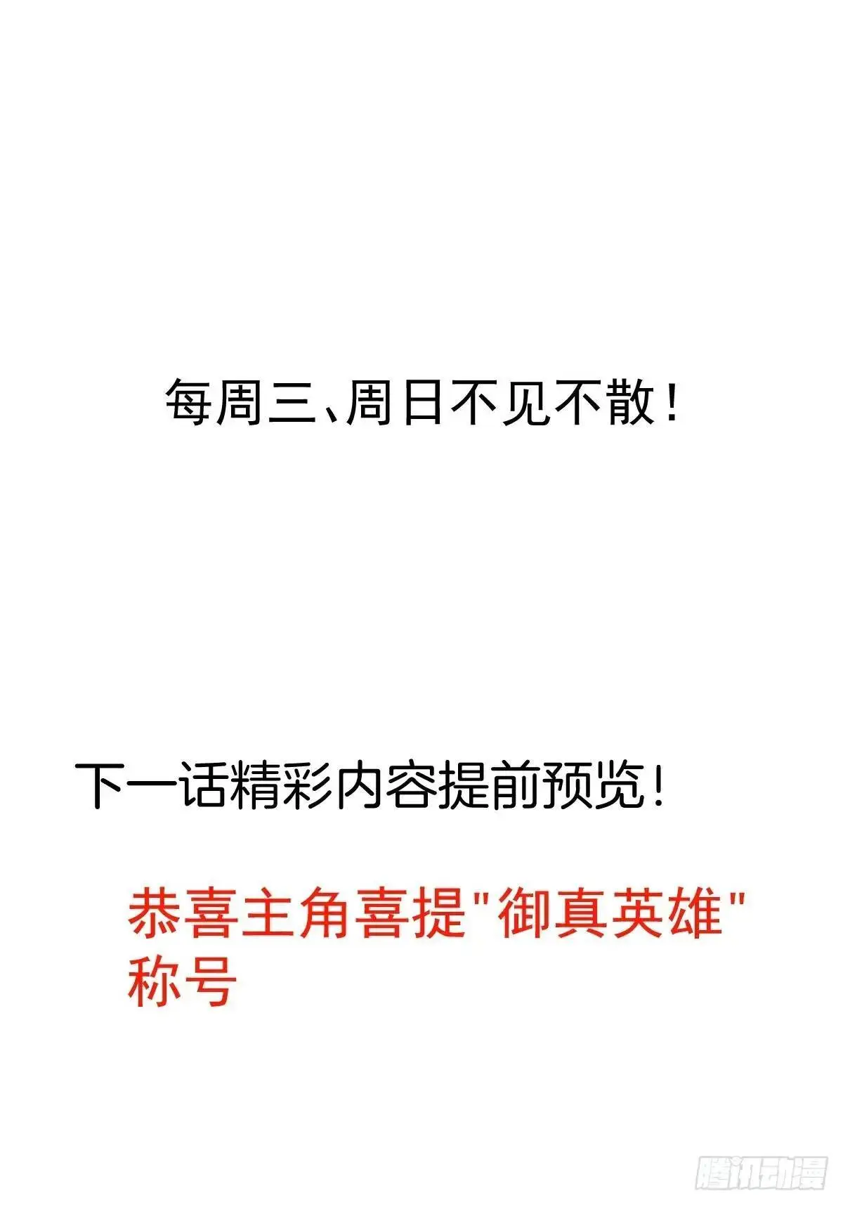 50-赶尽杀绝! 第74页