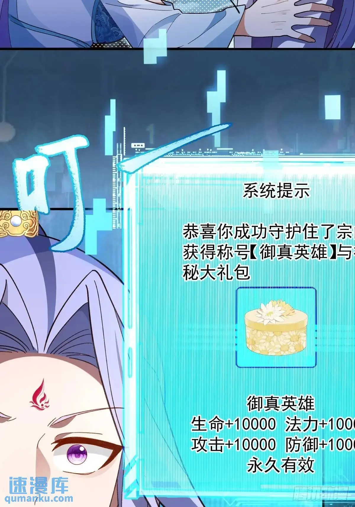 50-赶尽杀绝! 第76页