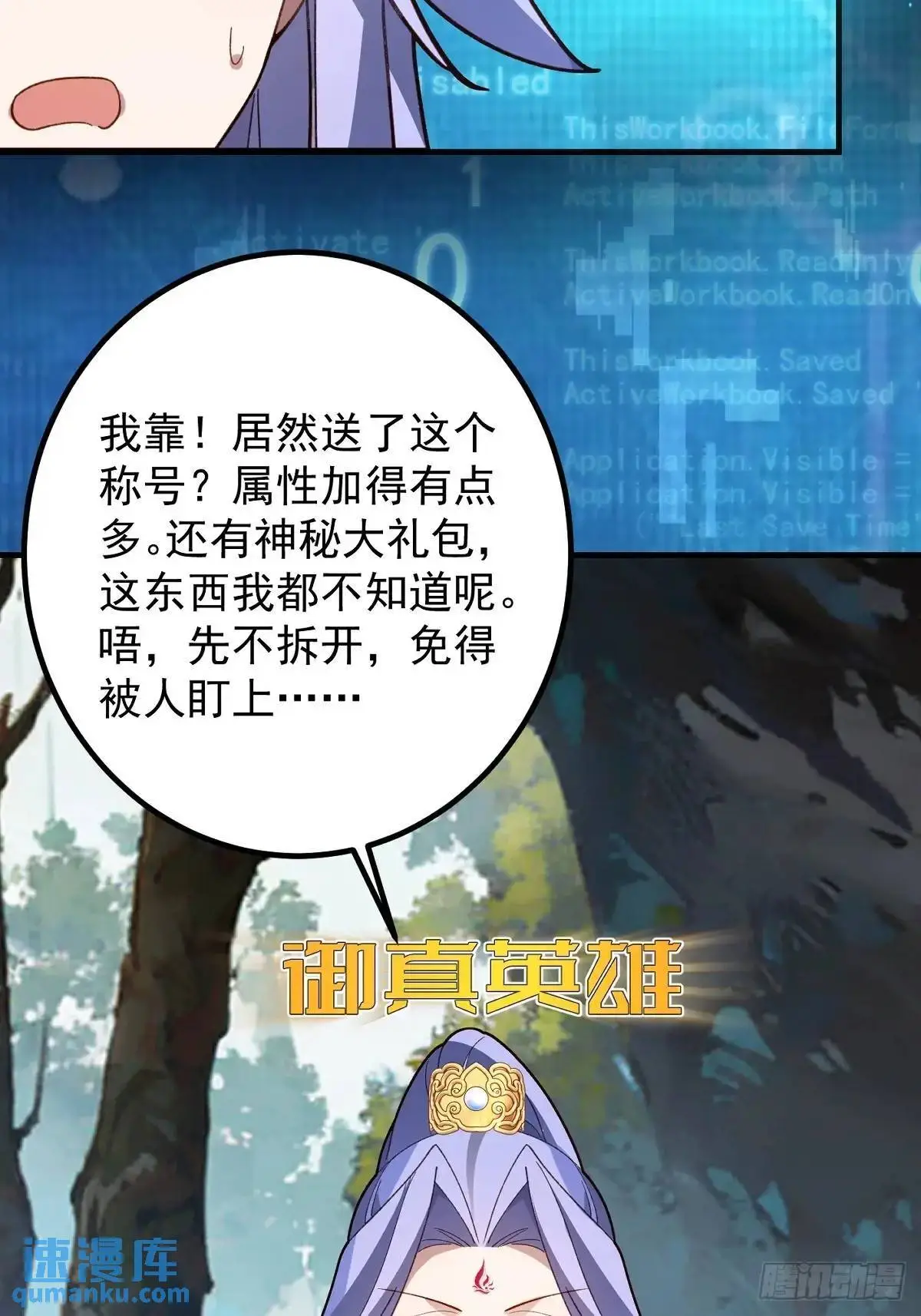 50-赶尽杀绝! 第77页