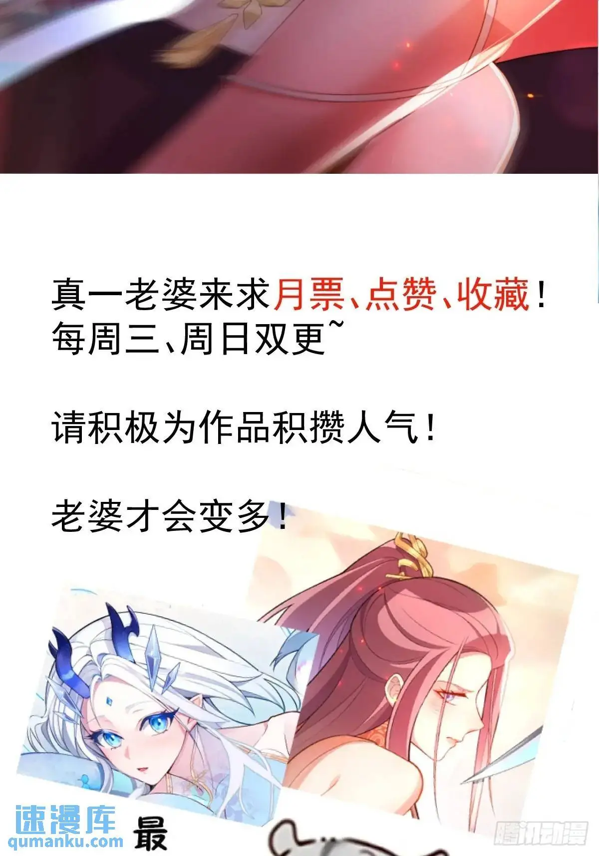 50-赶尽杀绝! 第80页