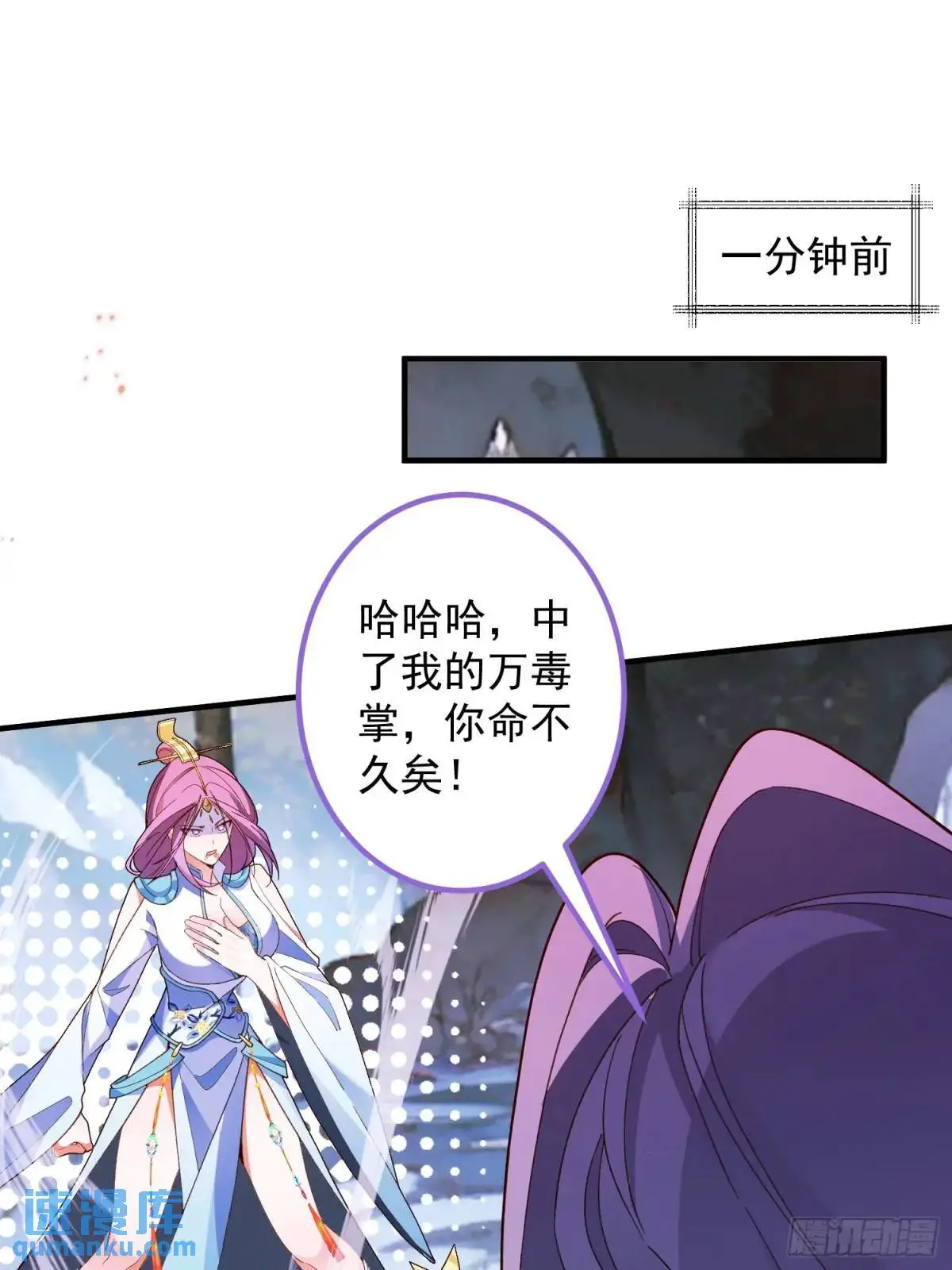 51-温泉艳遇！ 第3页