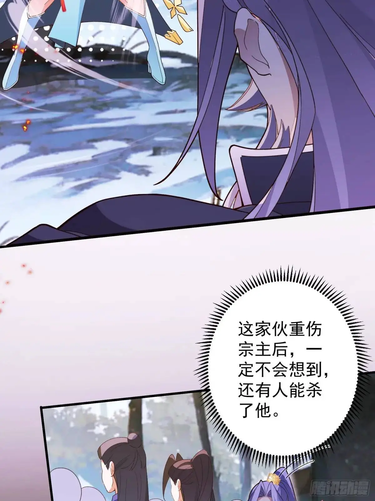51-温泉艳遇！ 第4页