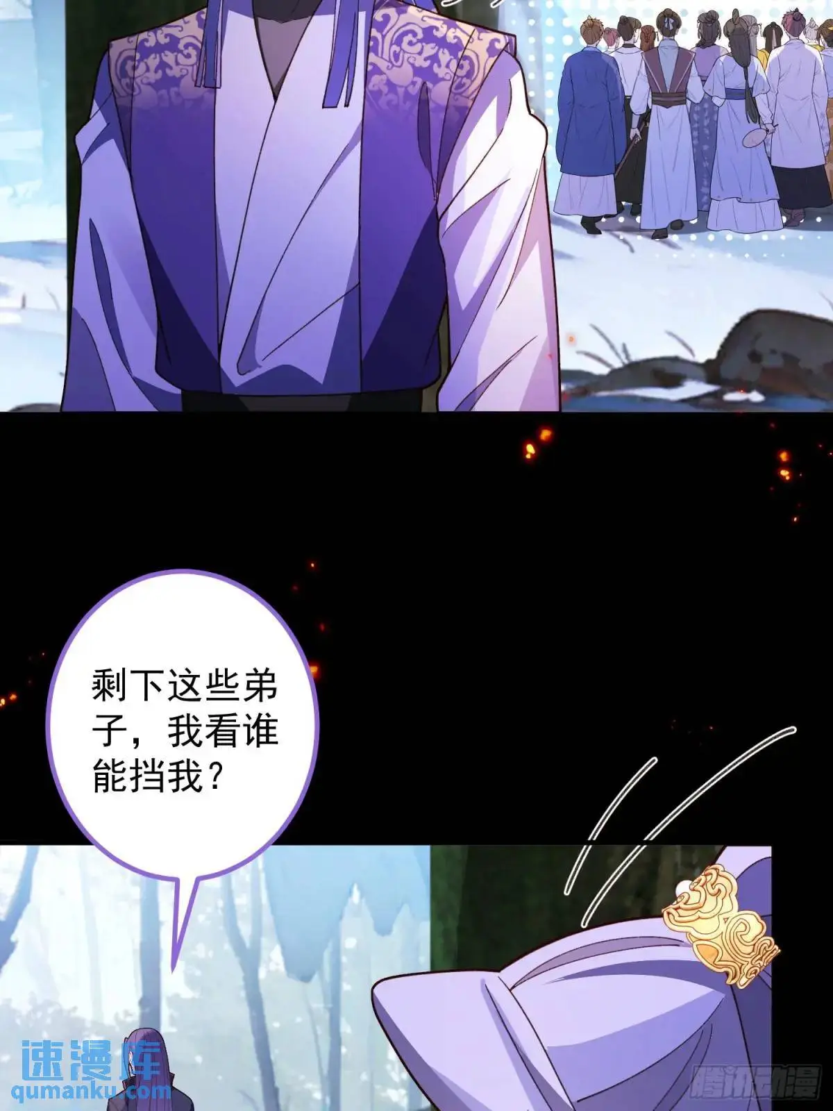 51-温泉艳遇！ 第6页