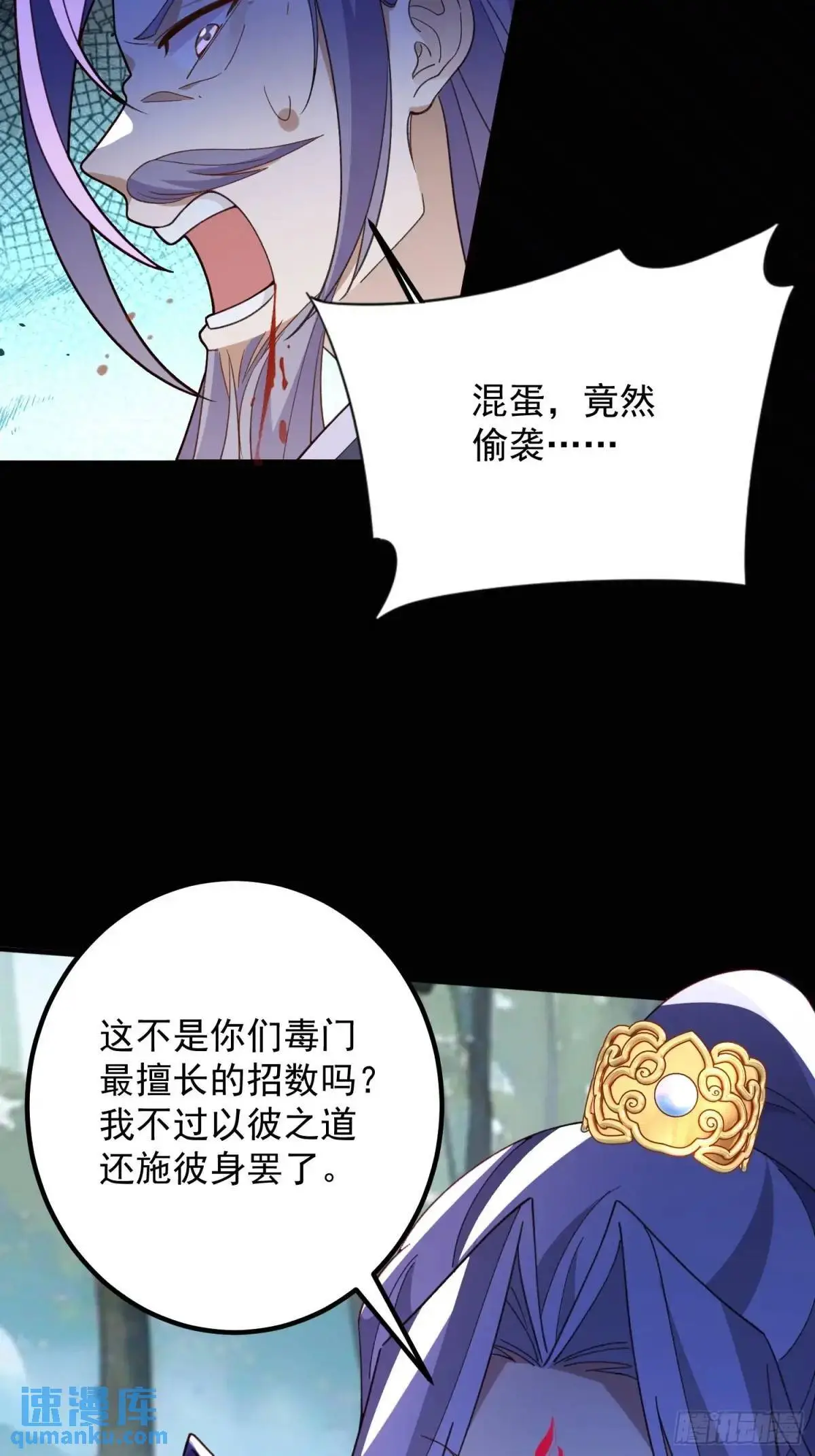 51-温泉艳遇！ 第11页