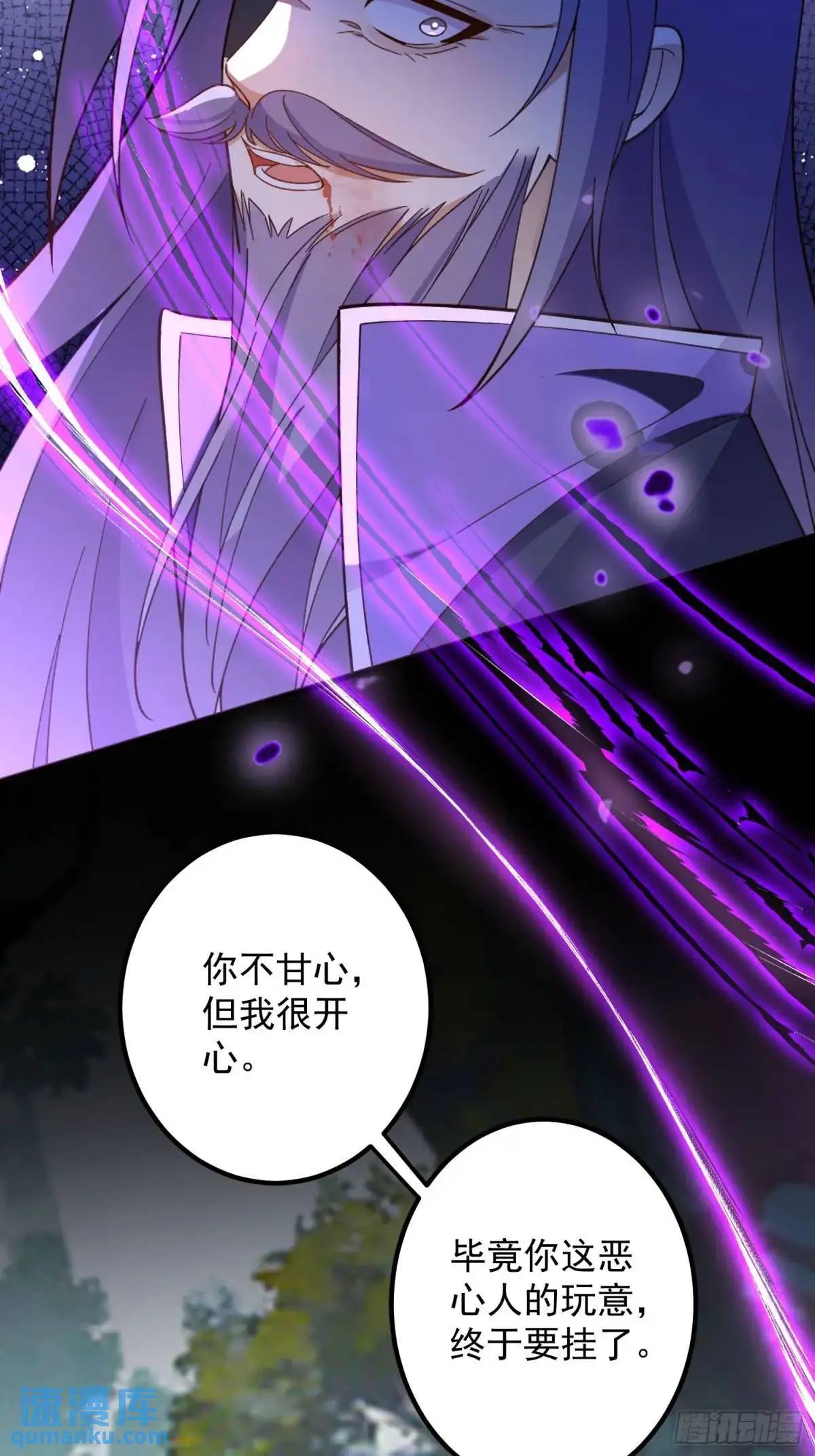 51-温泉艳遇！ 第13页
