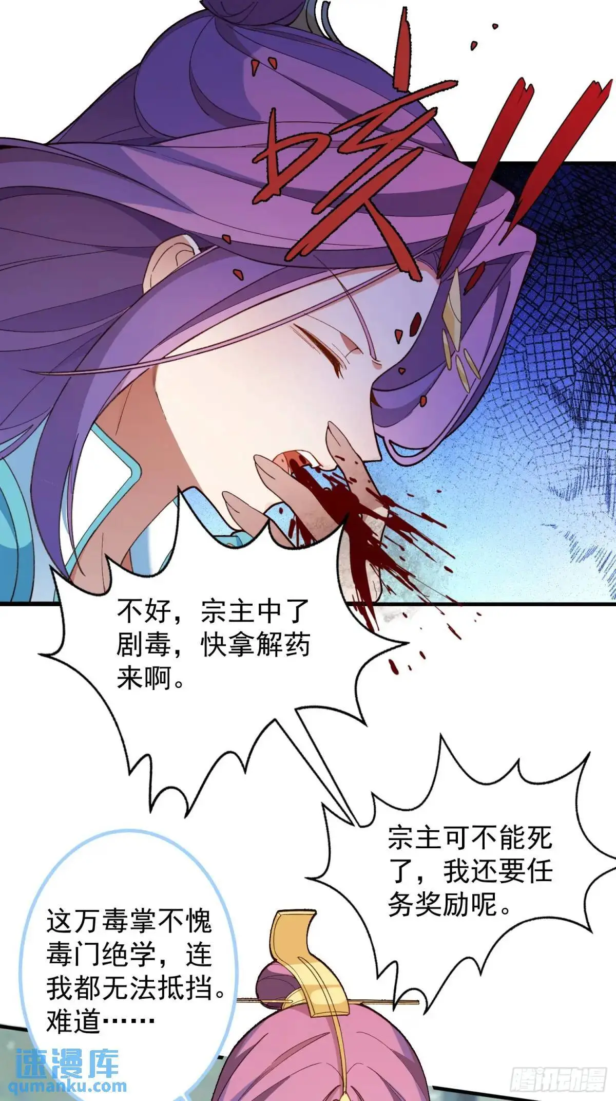 51-温泉艳遇！ 第16页
