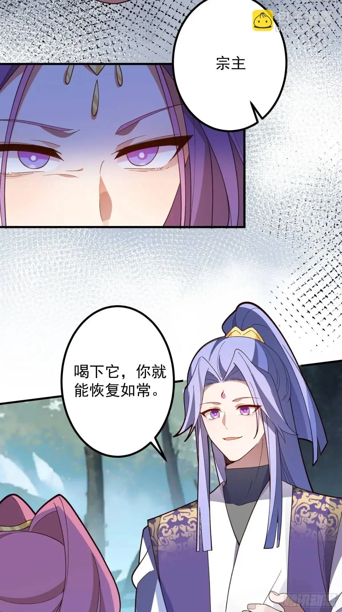 51-温泉艳遇！ 第18页